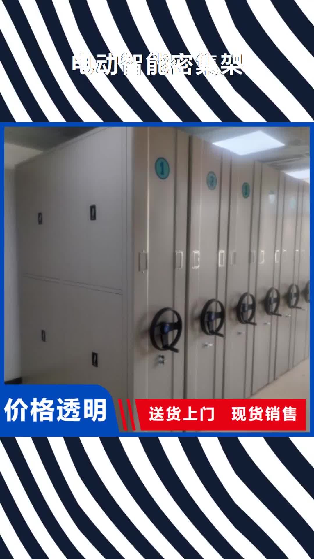 恩施【电动智能密集架】,智能档案密集架今日新品