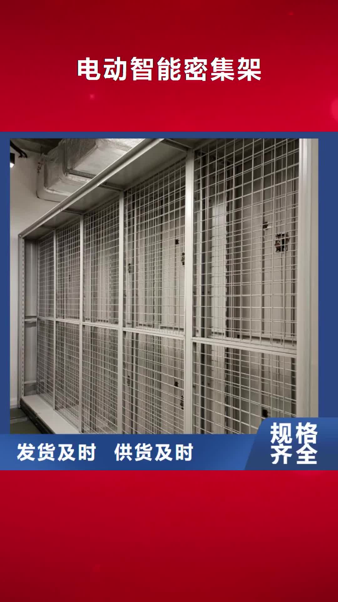 【福建电动智能密集架,手动智能密集柜为品质而生产】