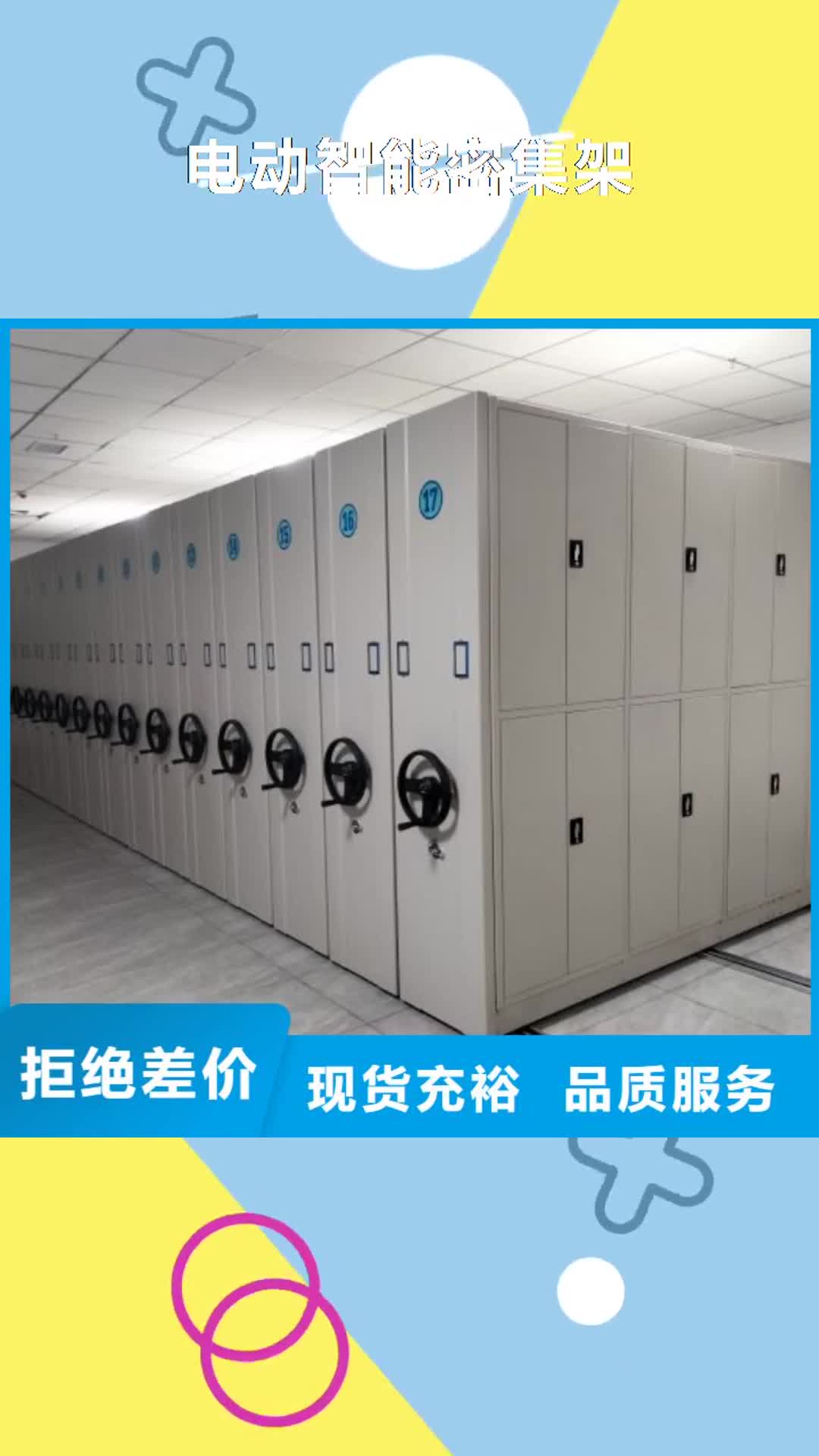 【怀化电动智能密集架-密集柜标准工艺】