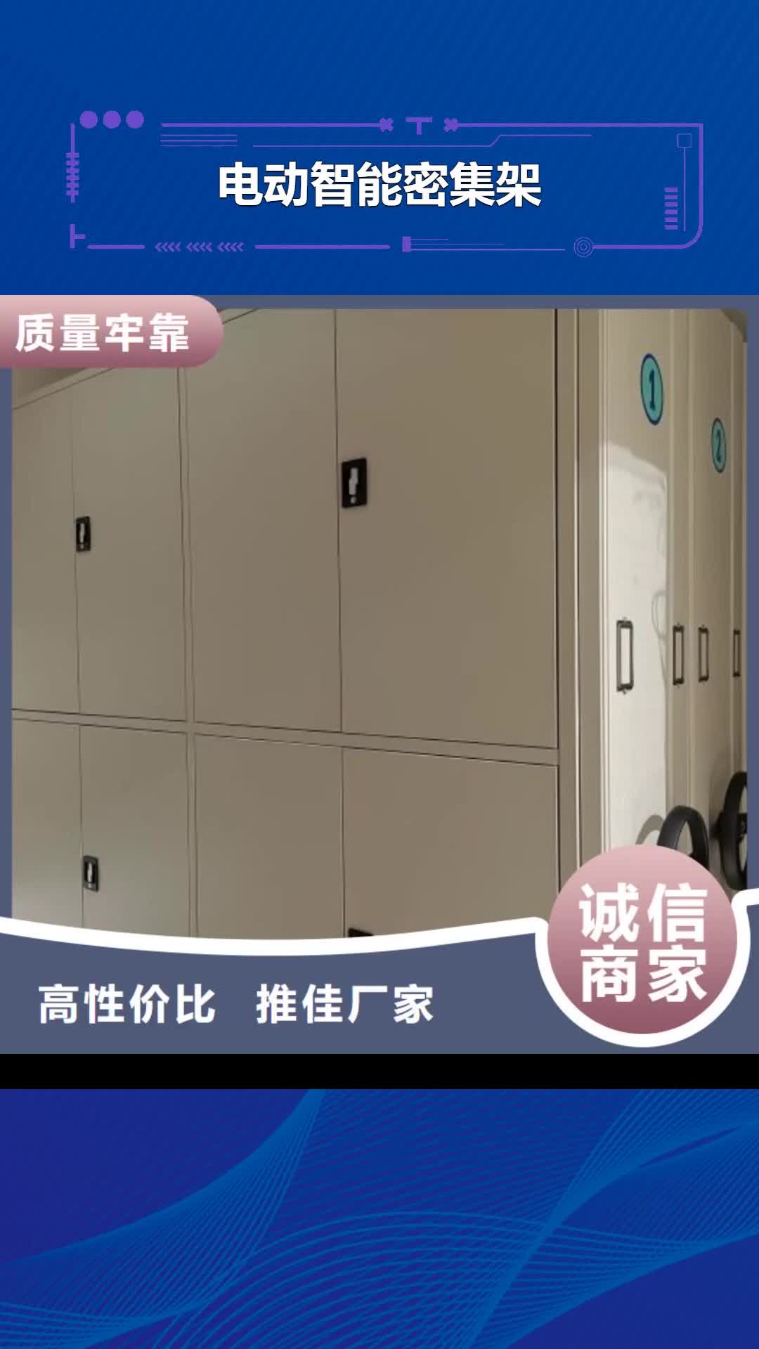 【江西电动智能密集架-档案室密集架手动档案室密集柜生产厂家货品齐全】