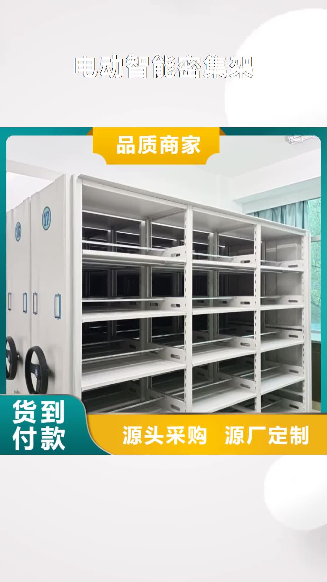 长春【电动智能密集架】 手动智能密集架生产厂家海量货源