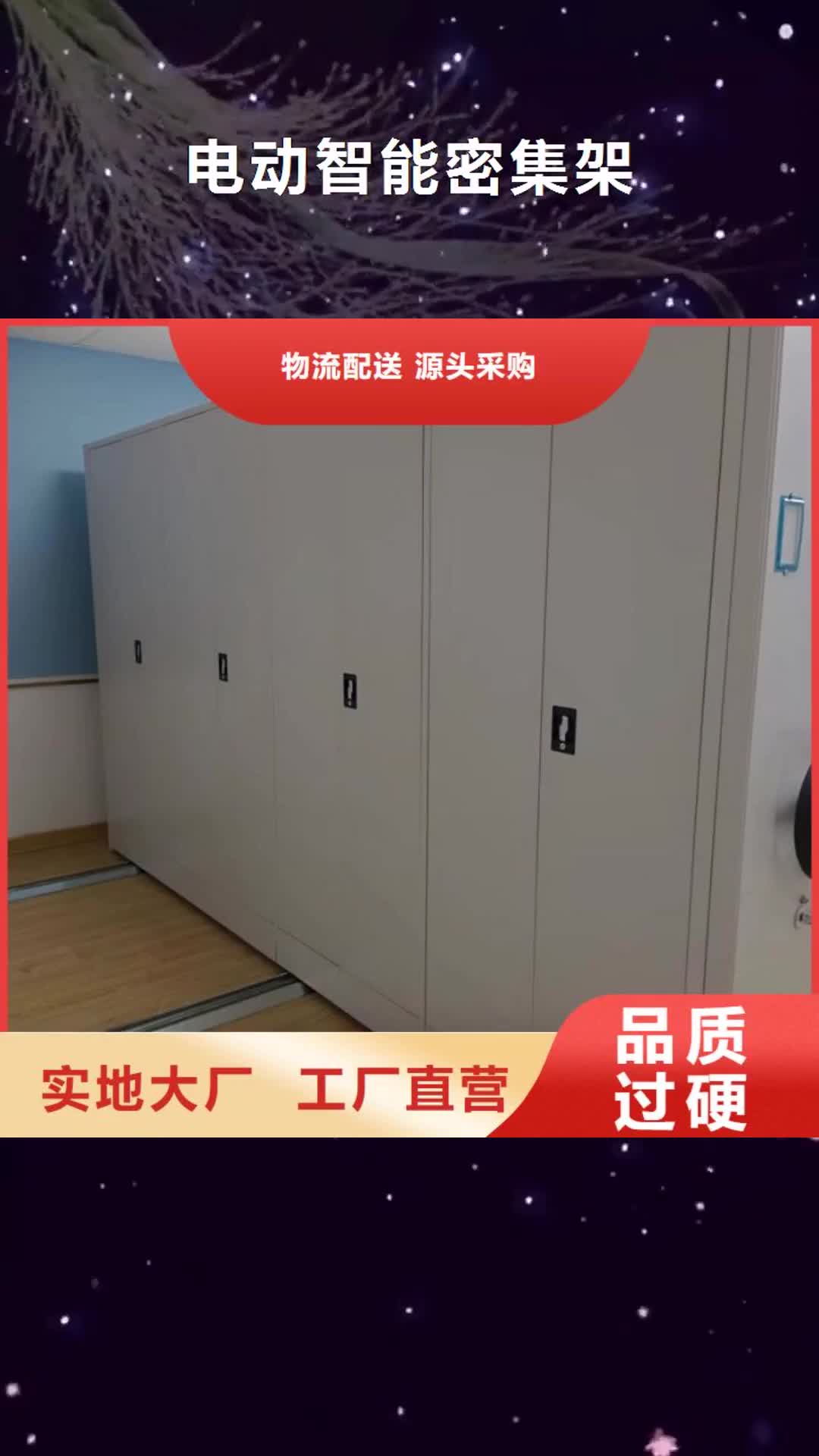 【吉林 电动智能密集架_电动密集架厂家质量上乘】