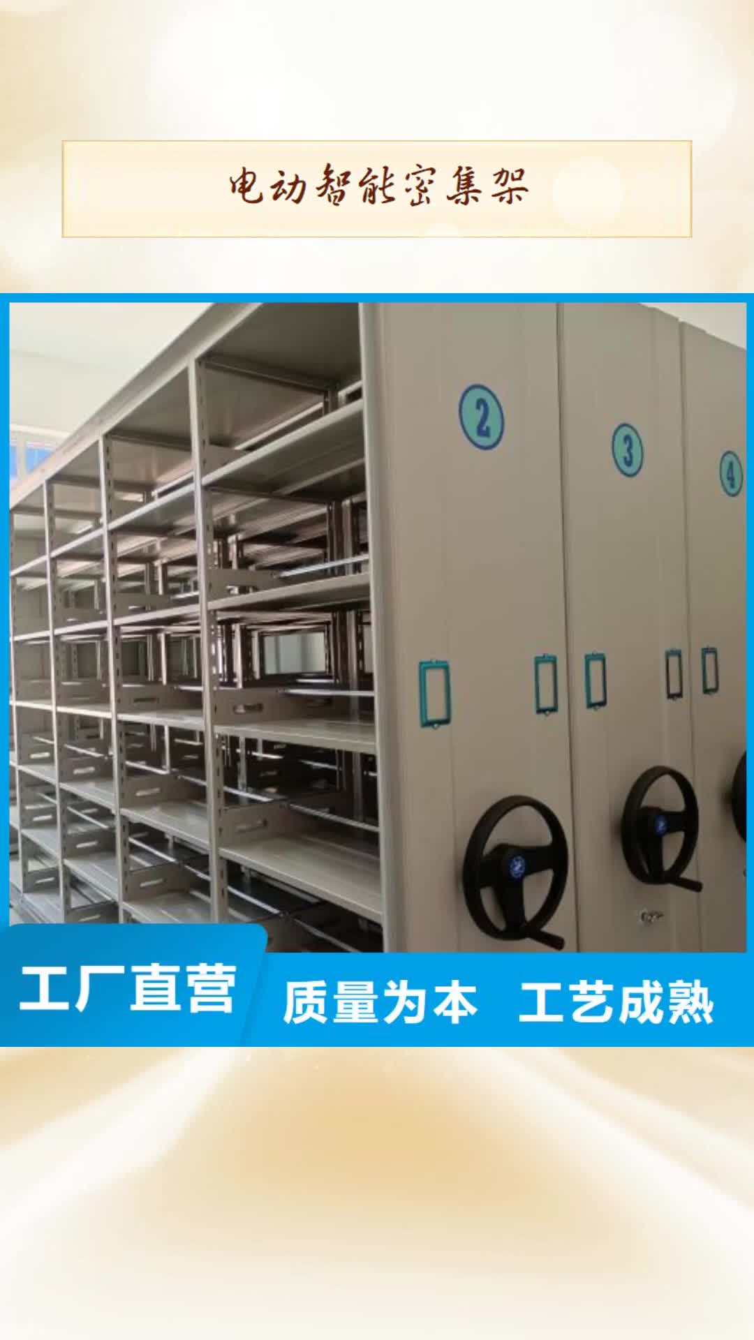 株洲 电动智能密集架_【档案柜智能电动】品牌企业
