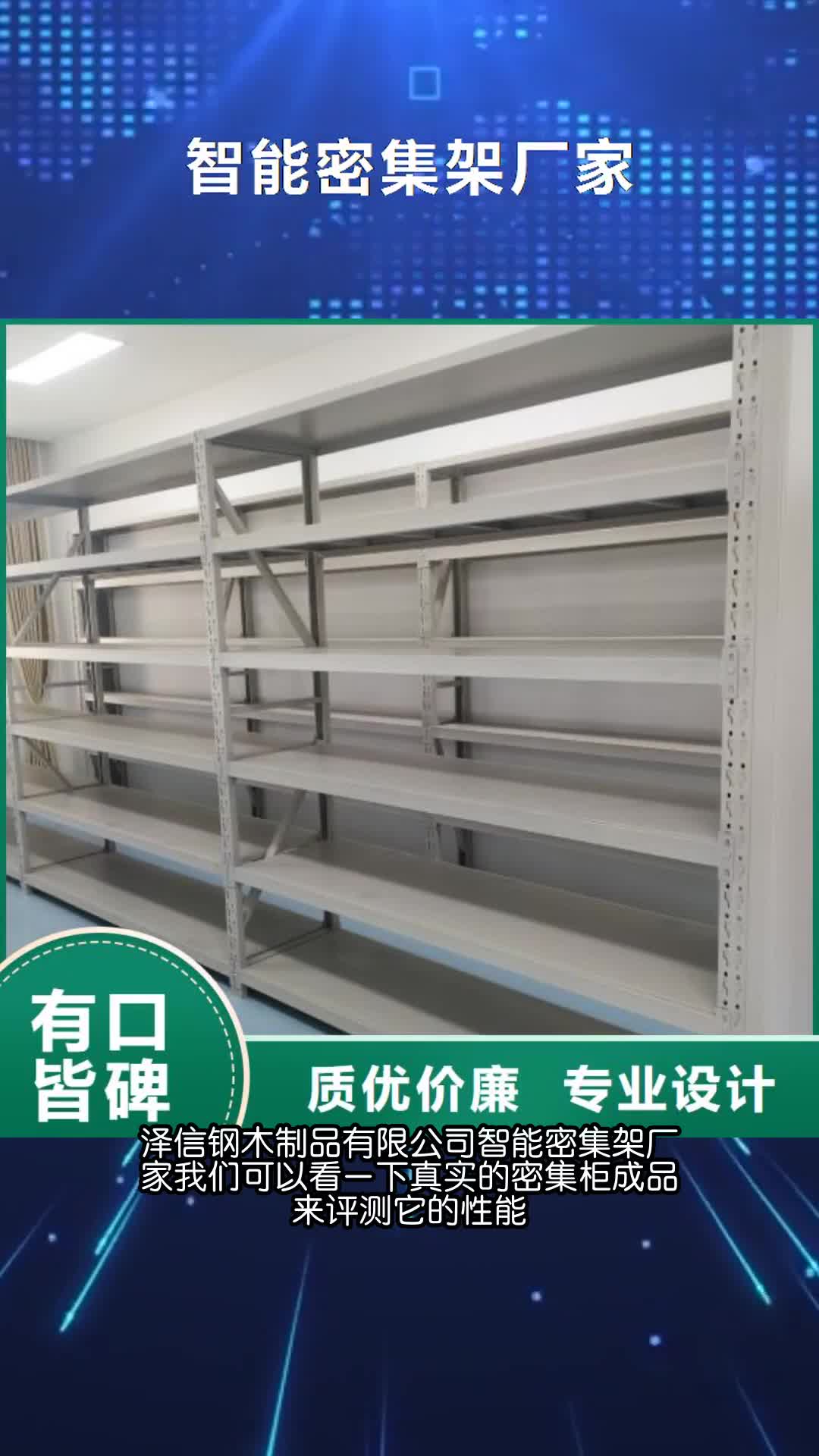 防城港智能密集架厂家档案密集架厂家严选用料