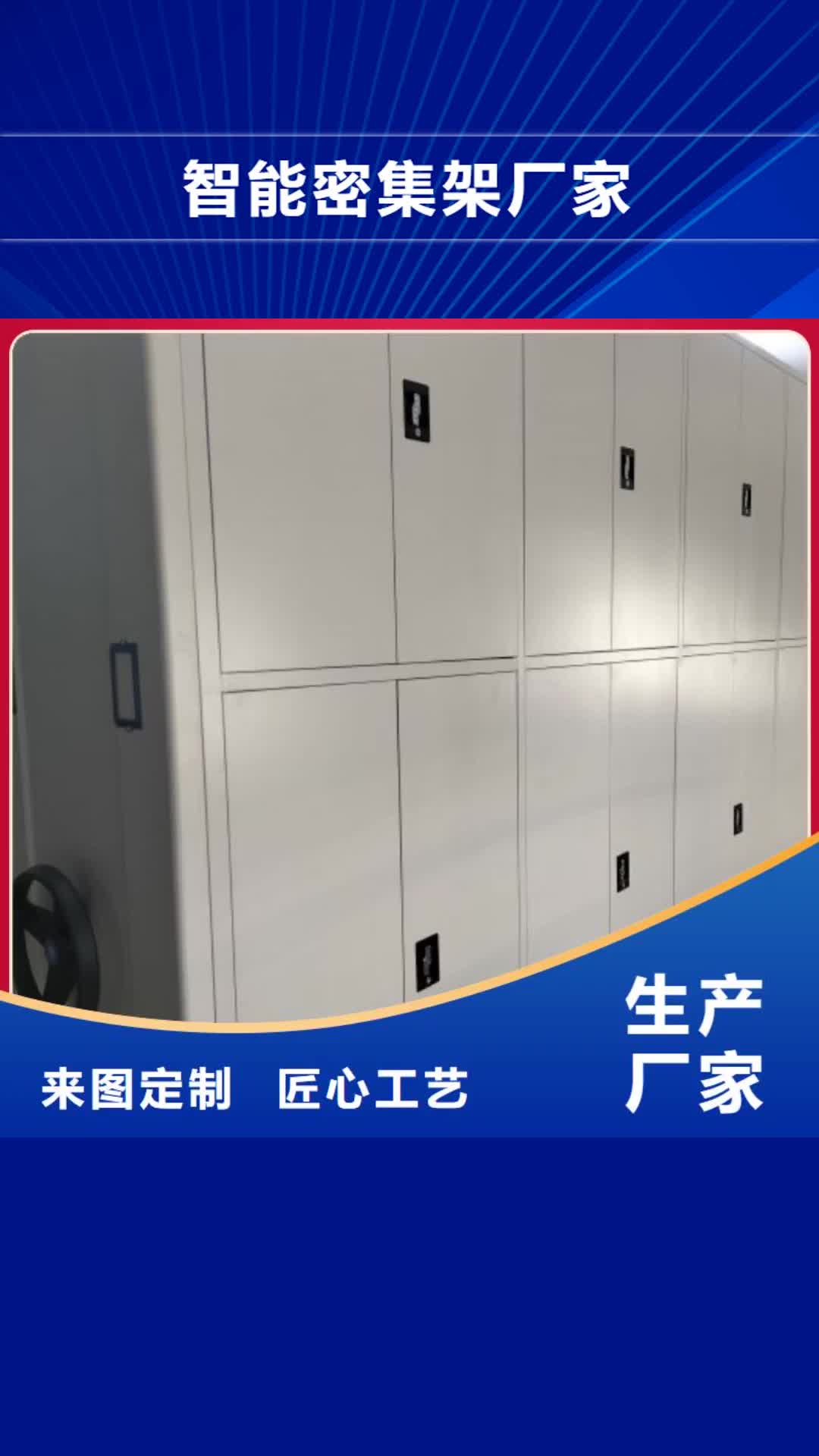 安阳智能密集架厂家手动(密集柜)厂家生产经验丰富