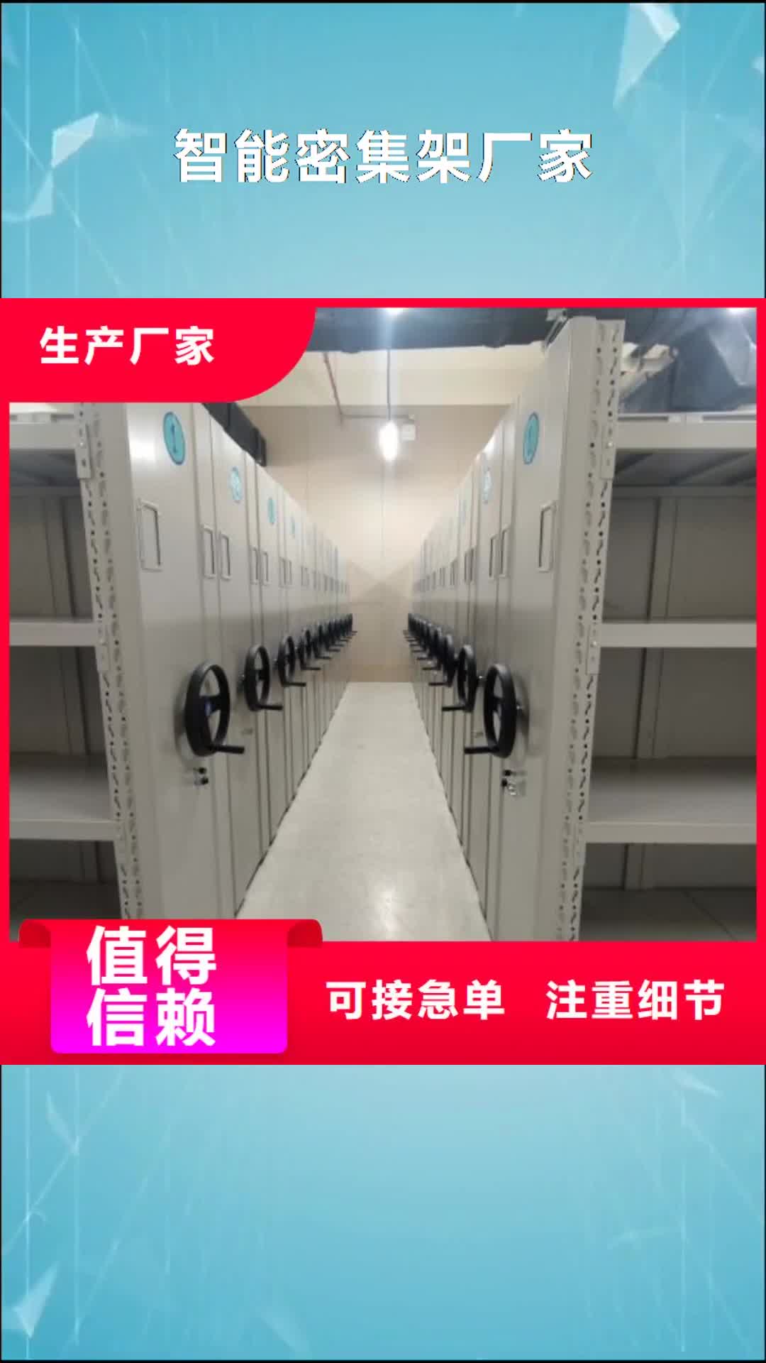 宣城智能密集架厂家,【密集档案柜】现货直发