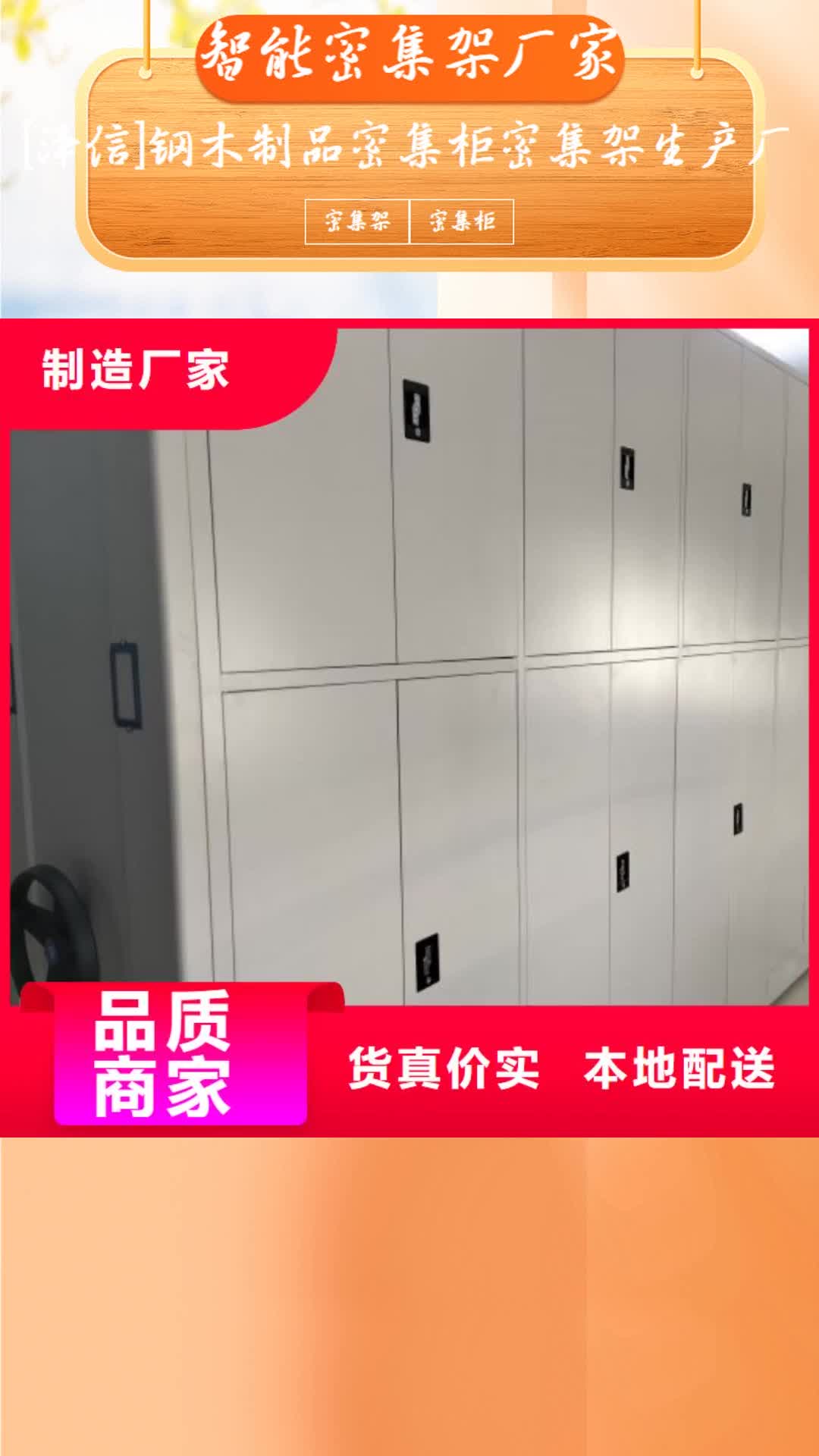 黑龙江 智能密集架厂家,【智能档案柜厂家】采购