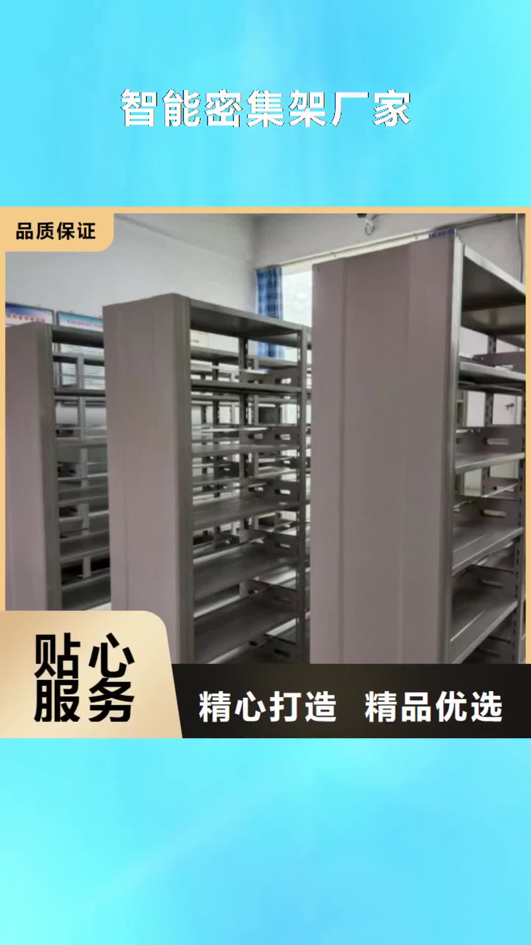 【靖江 智能密集架厂家-手动档案室密集架厂家直销直供】