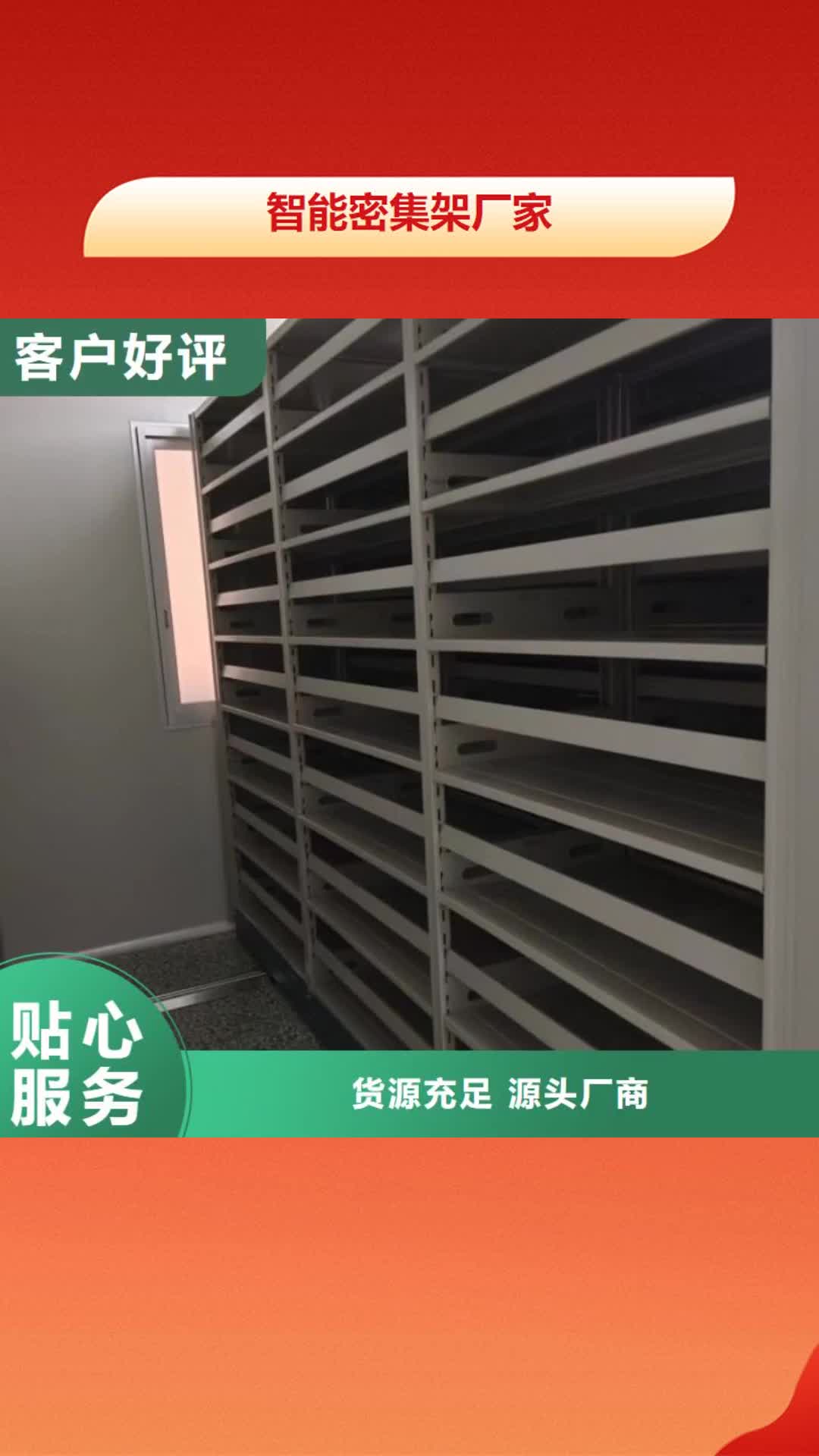 柳州 智能密集架厂家_【手动密集档案架】源头工厂量大优惠