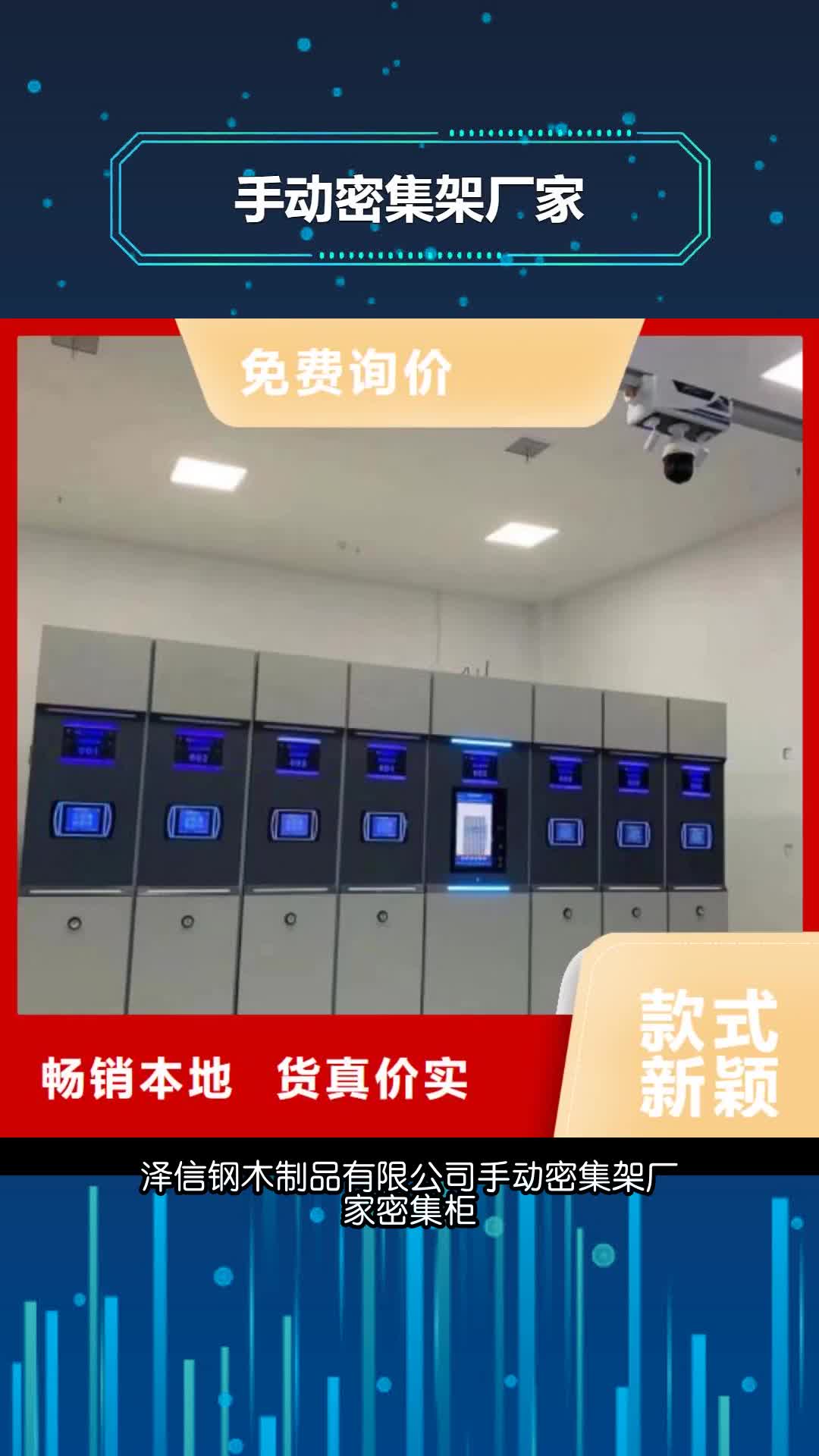 邵阳手动密集架厂家智能档案室密集架品牌大厂家
