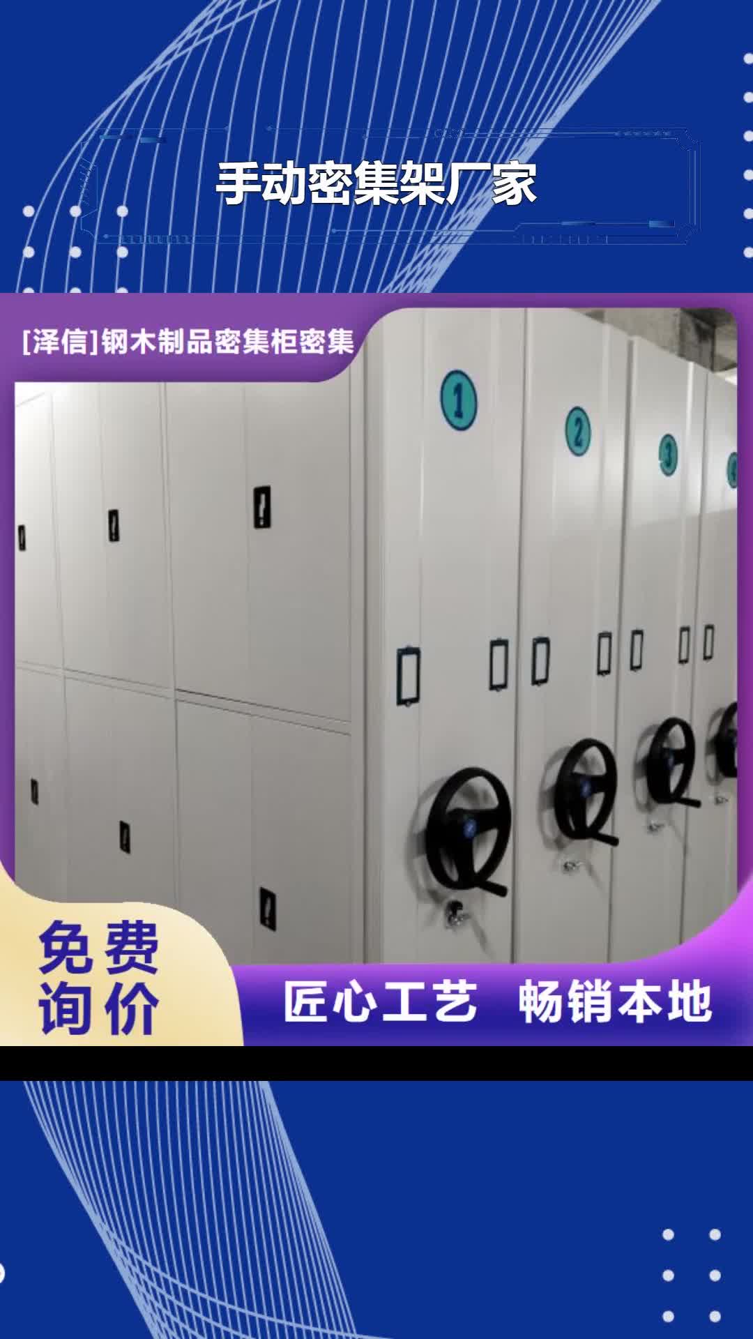 龙岩手动密集架厂家电动智能档案密集柜的简单介绍