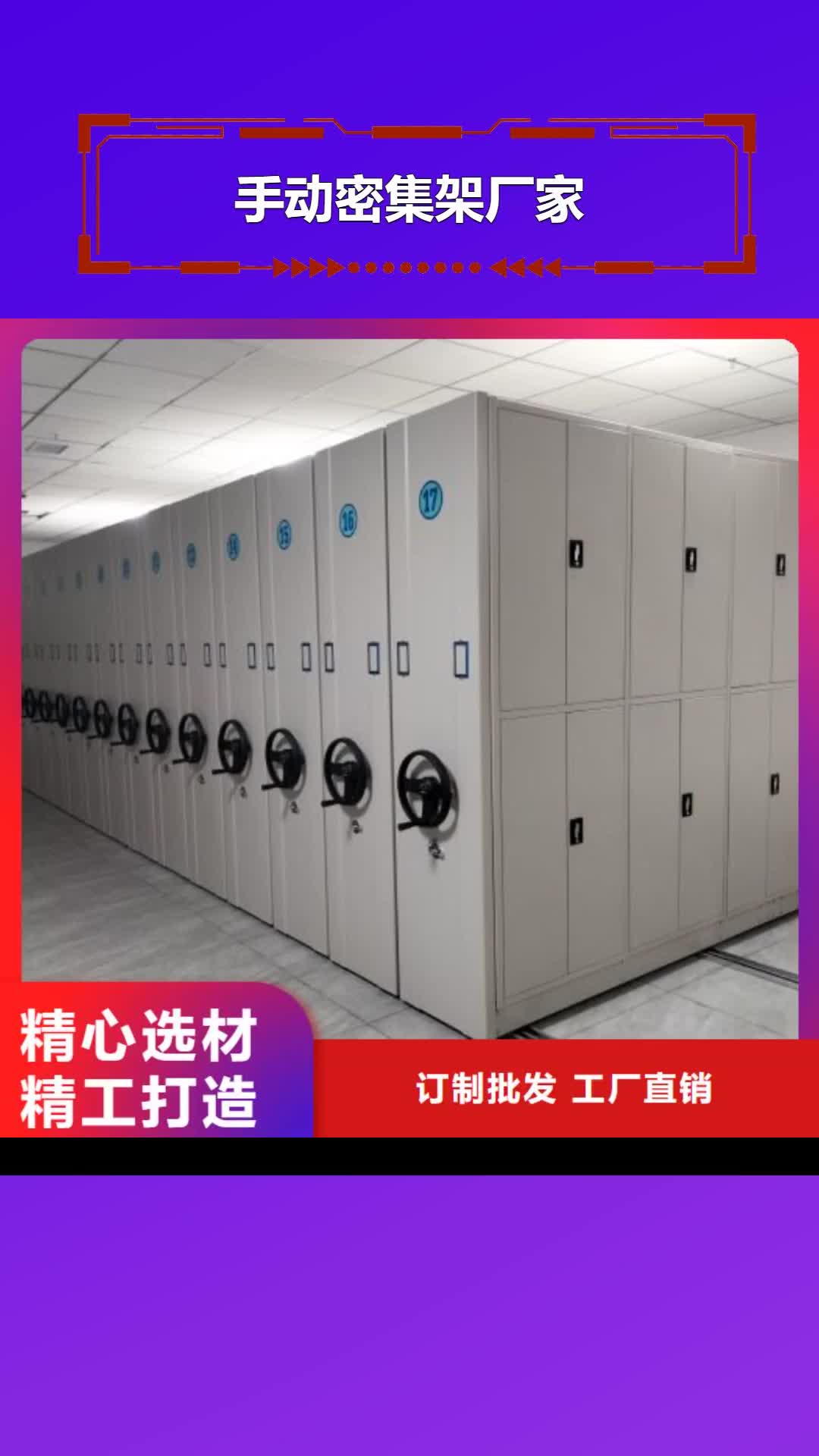 【南京手动密集架厂家_智能档案室密集柜质检严格】