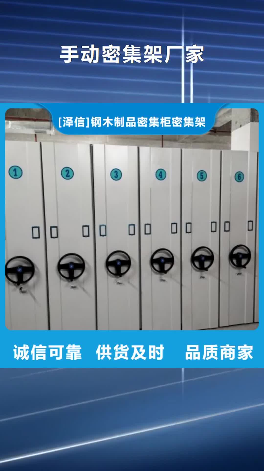 辽源【手动密集架厂家】_电动智能密集柜来图定制量大从优