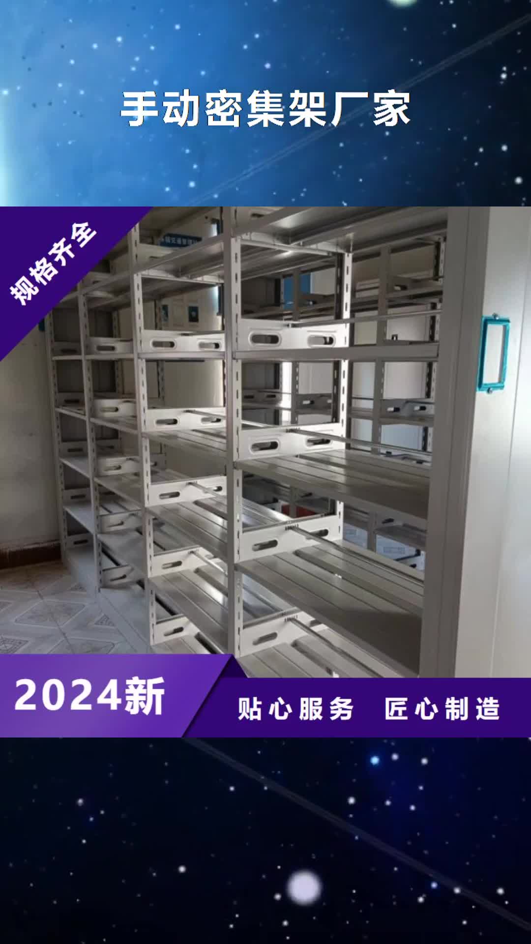 西宁手动密集架厂家,【电动智能密集架厂家】现货销售