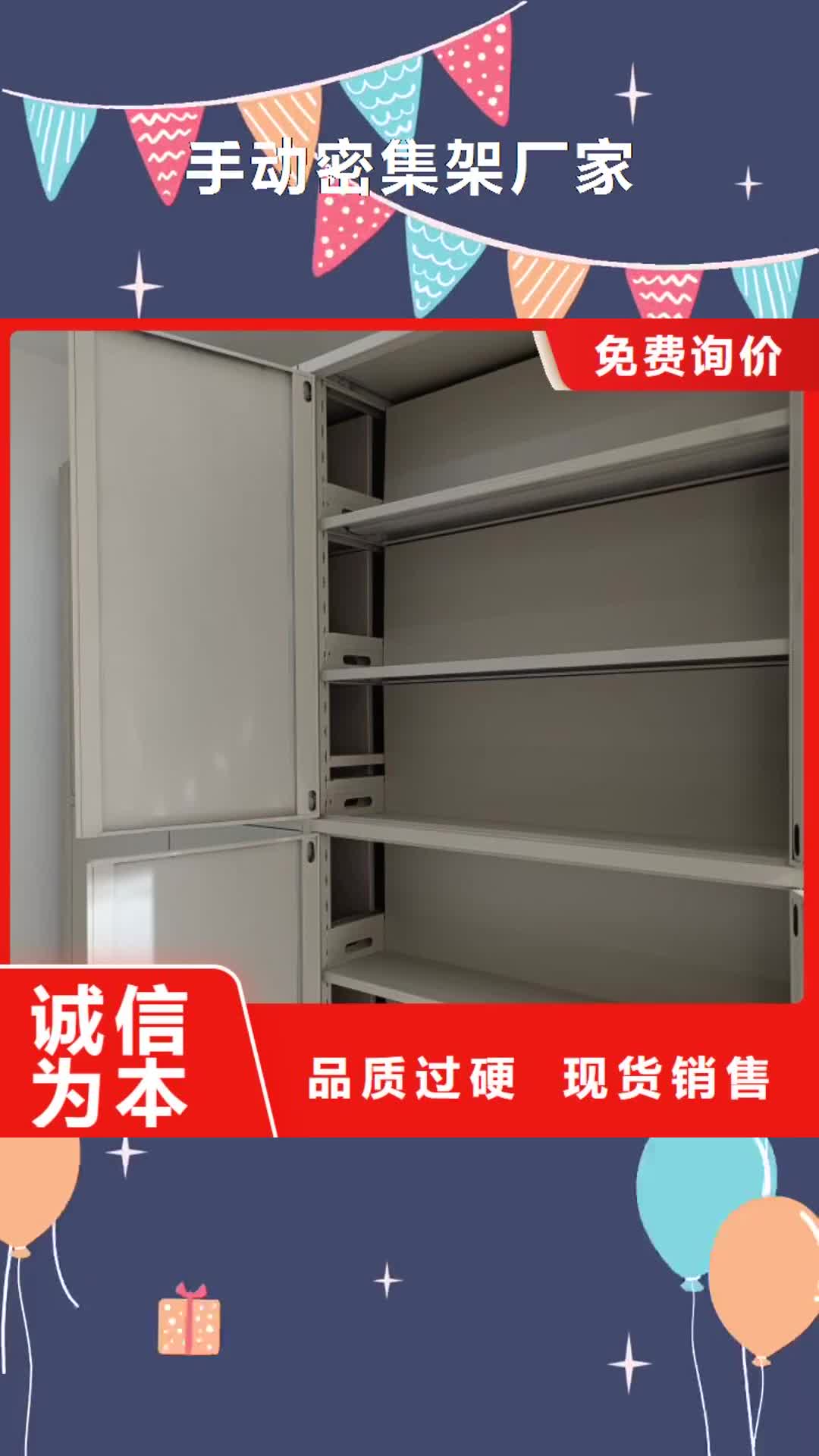 【海北手动密集架厂家_密集档案柜精选优质材料】