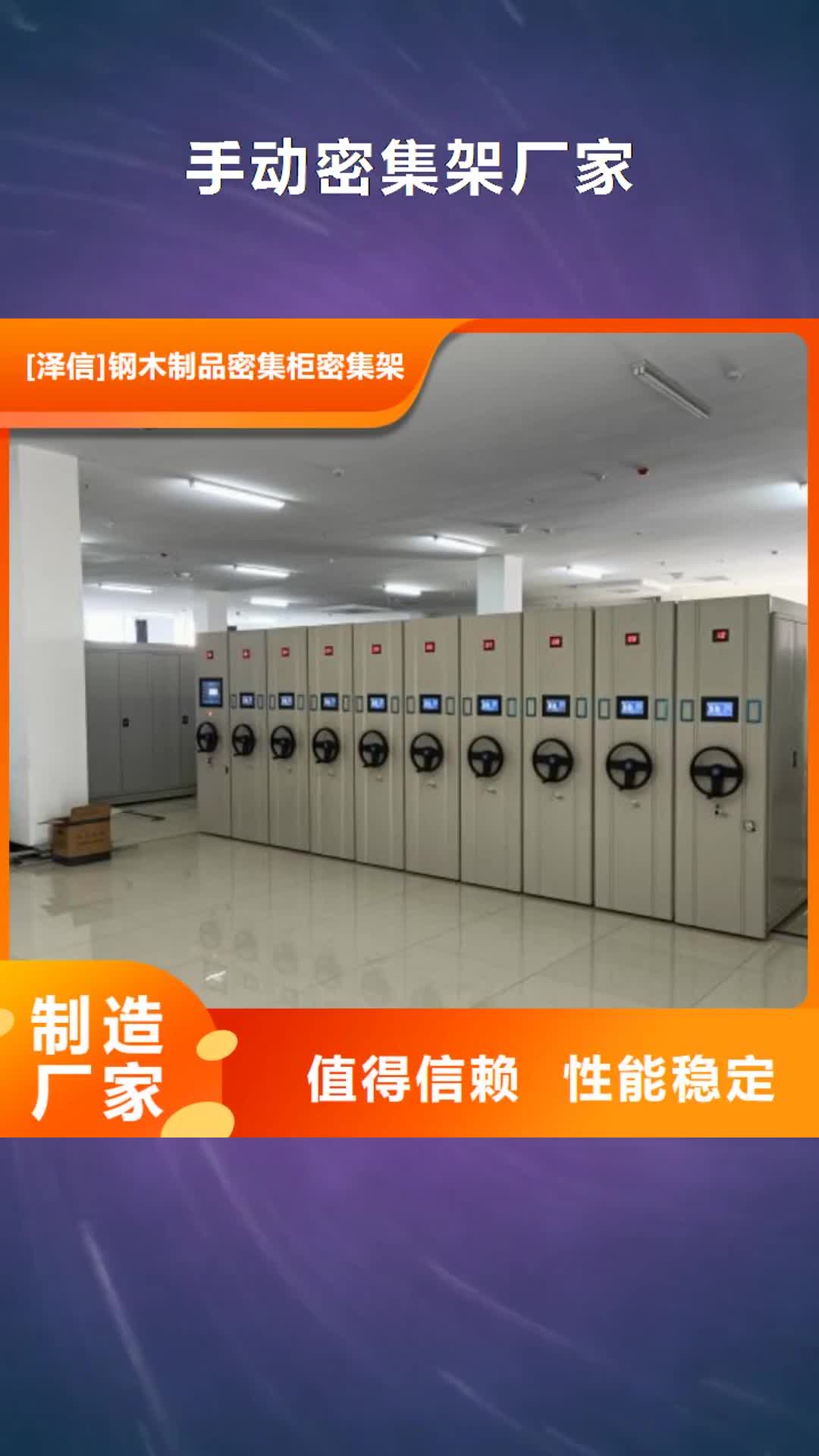 黔东南 手动密集架厂家,【智能(密集柜)厂家】高品质现货销售