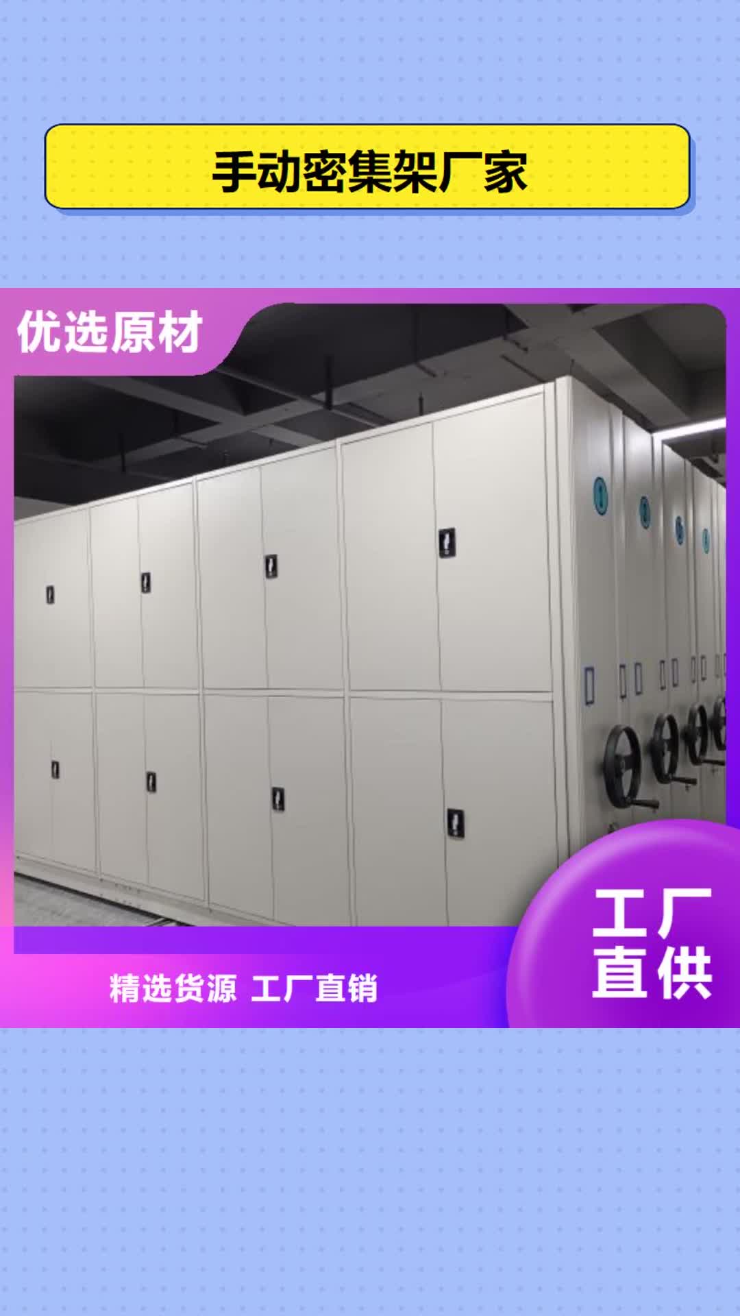 自贡【手动密集架厂家】档案密集架厂家工厂直销