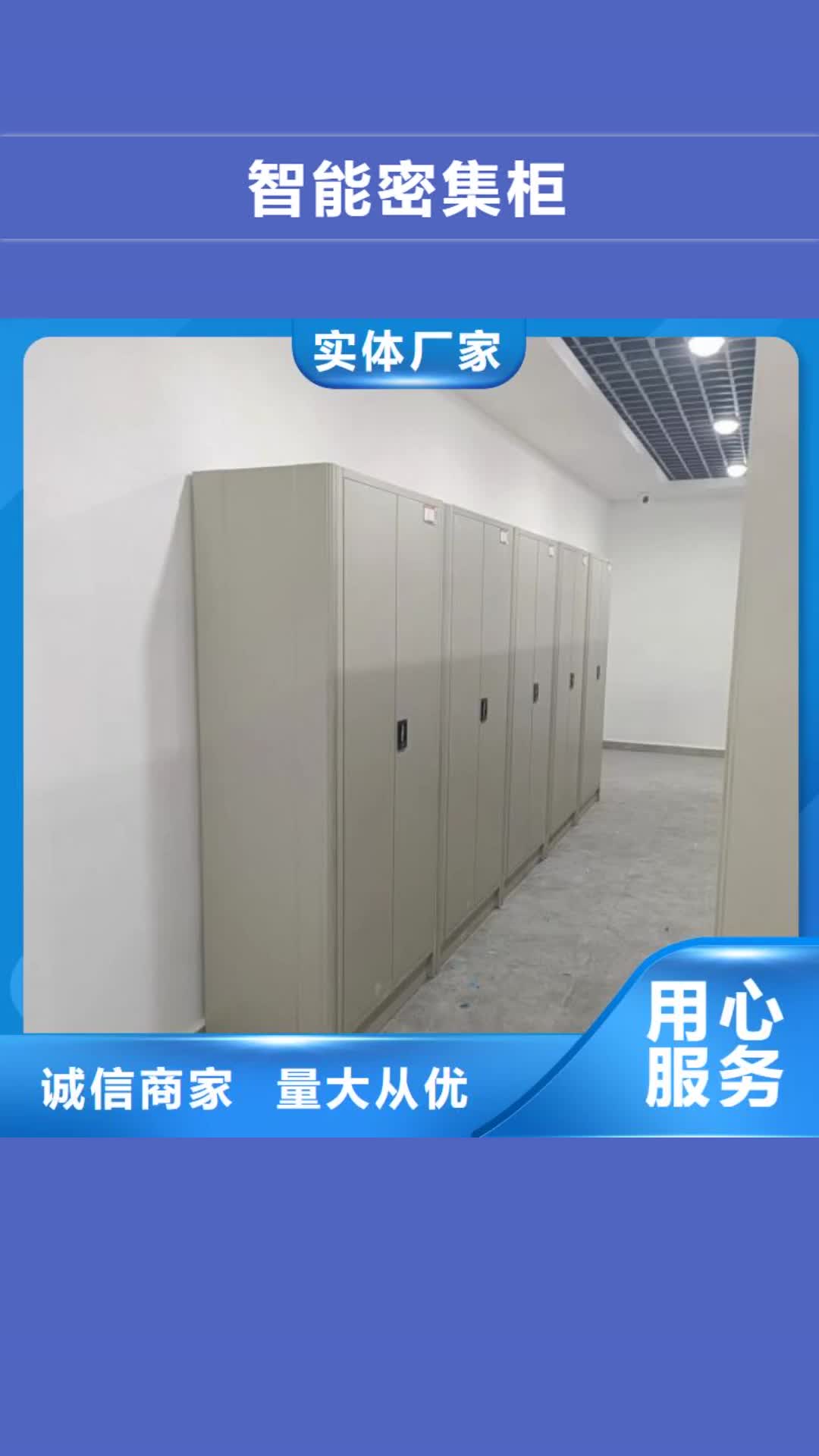 南充【智能密集柜】档案密集柜厂家采购