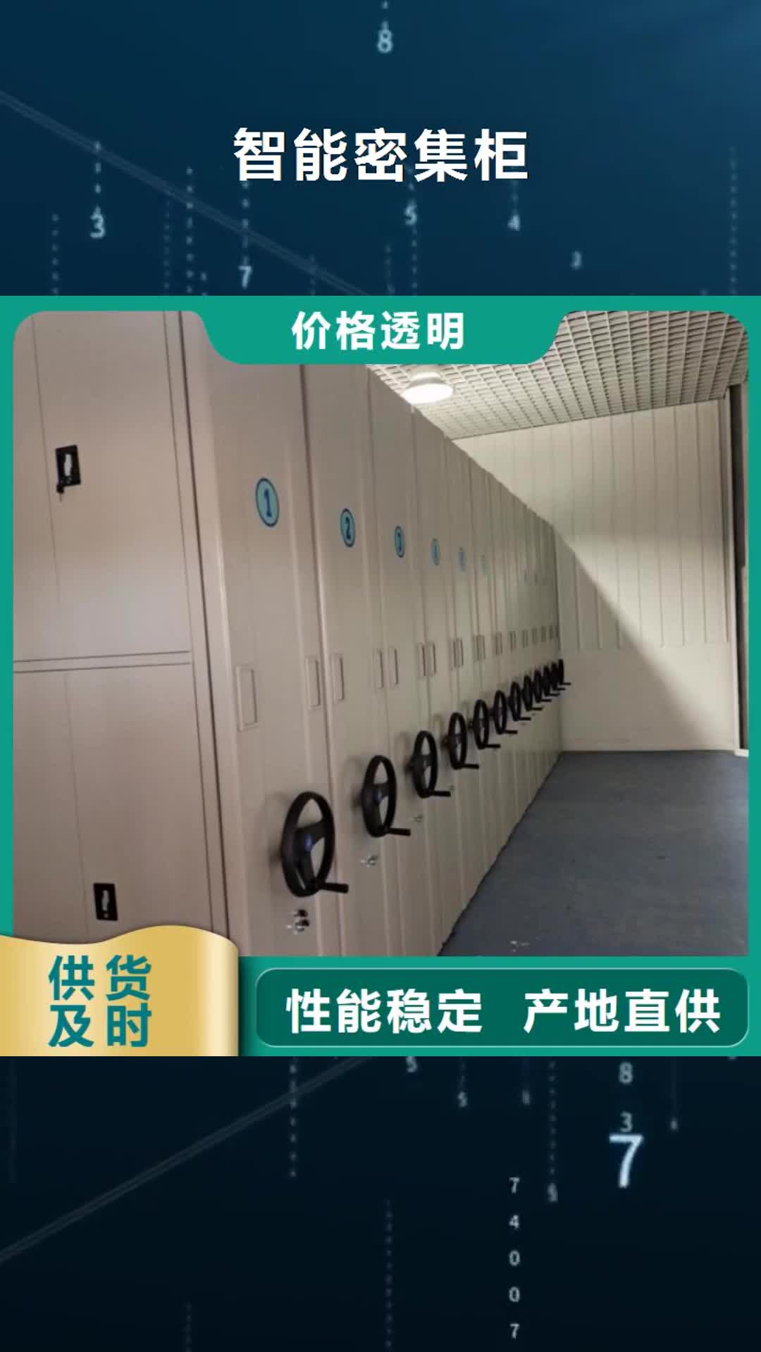 河南智能密集柜 【电动智能密集架厂家】可放心采购