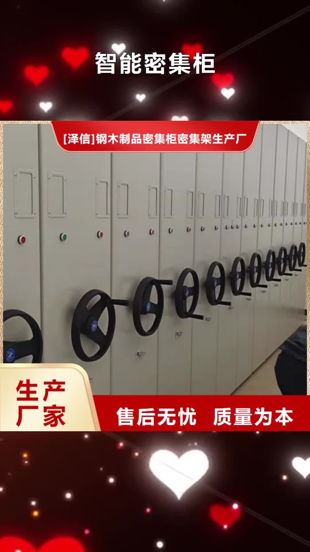 福建【智能密集柜】_档案密集架厂家好产品放心购