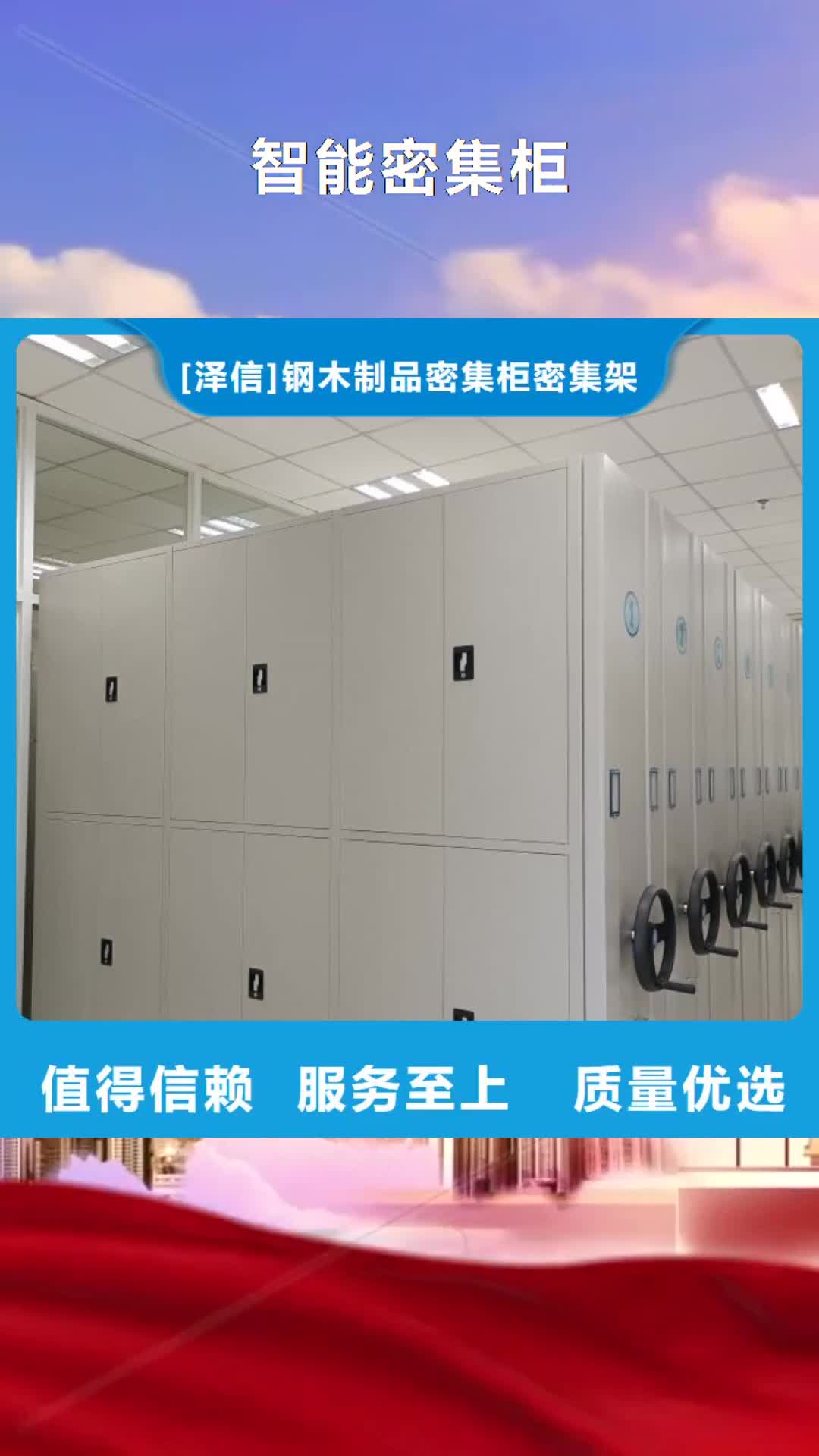 南充【智能密集柜】-智能[密集柜]厂家源头厂家