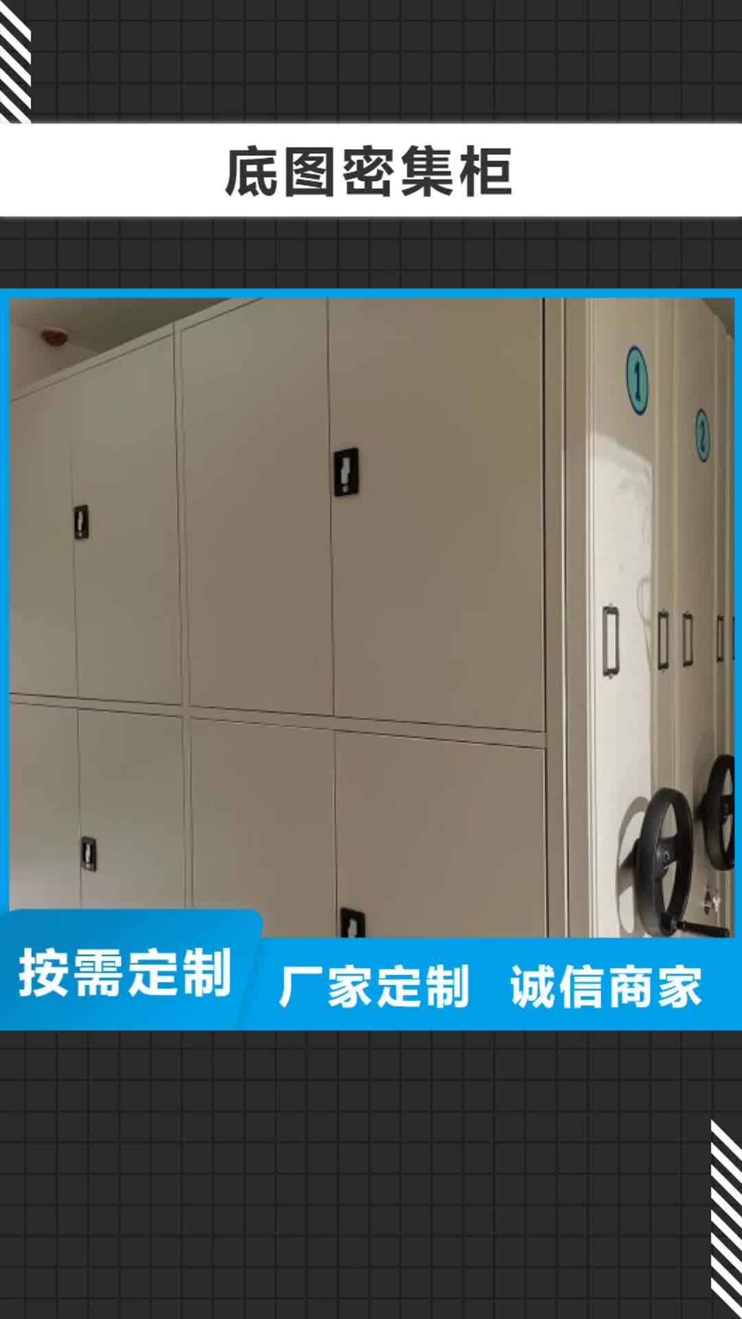 山南【底图密集柜】 档案室密集架生产厂家定制零售批发