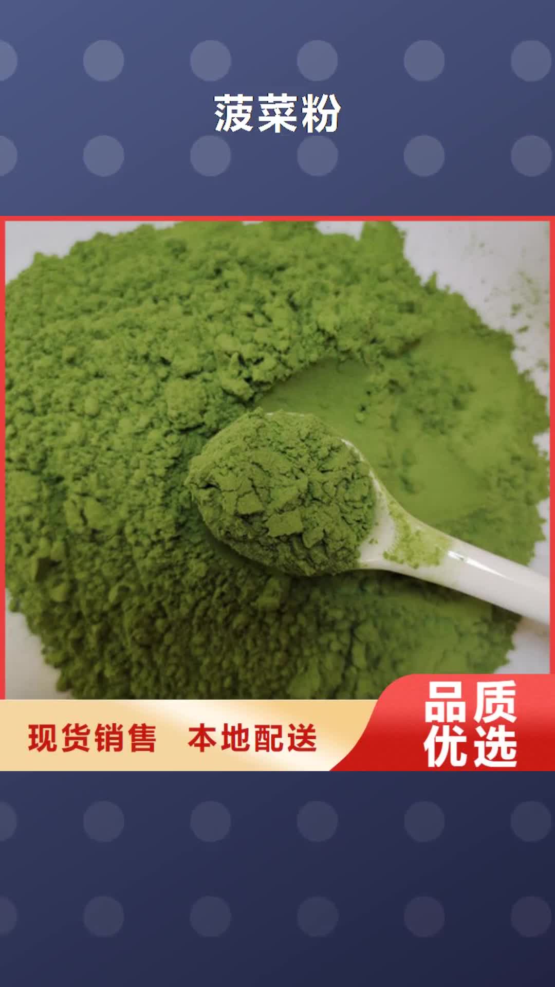 【焦作 菠菜粉-紫薯雪花片厂家物流配货上门】