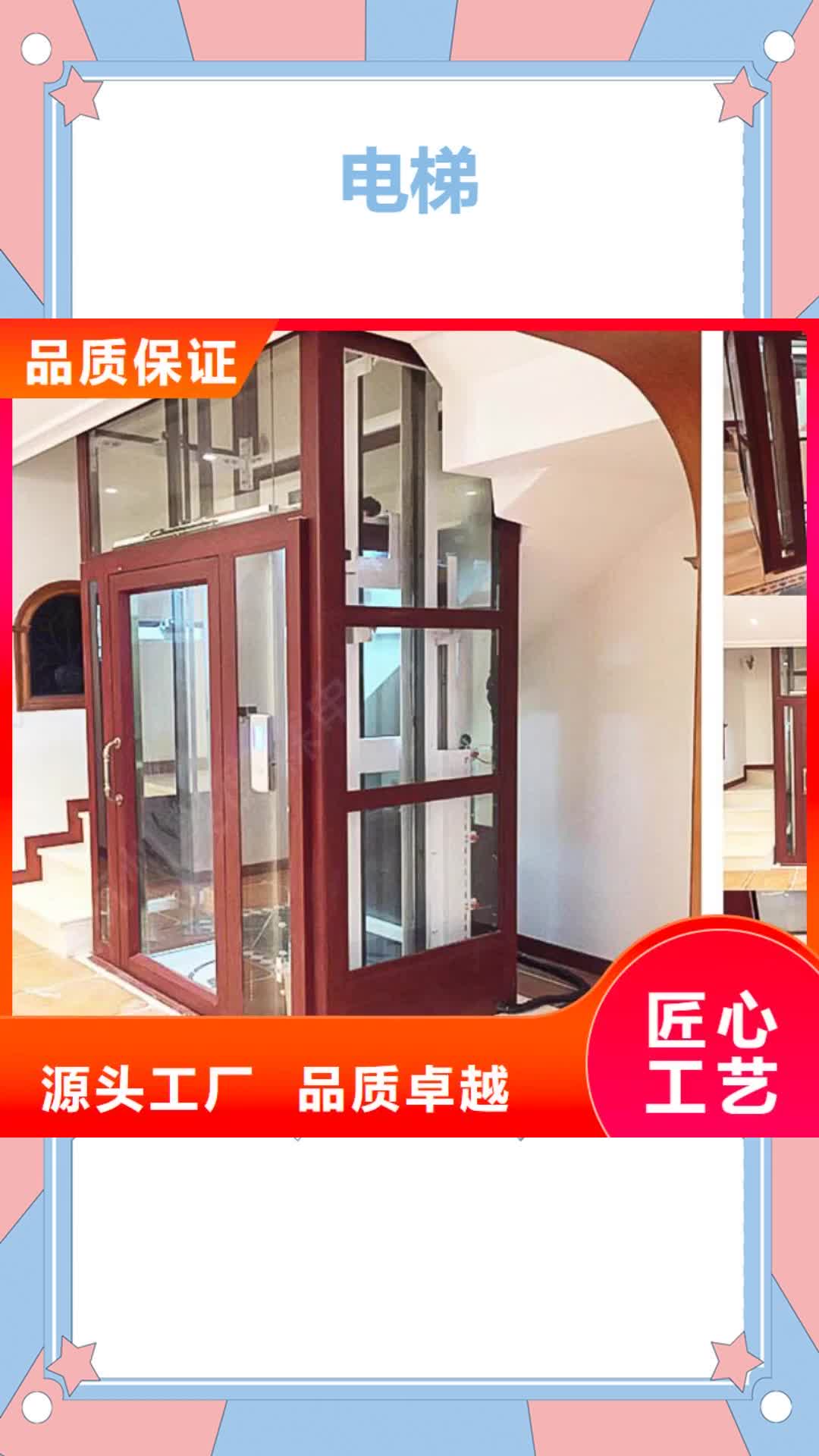 宁德【电梯】_货物升降机产地工厂
