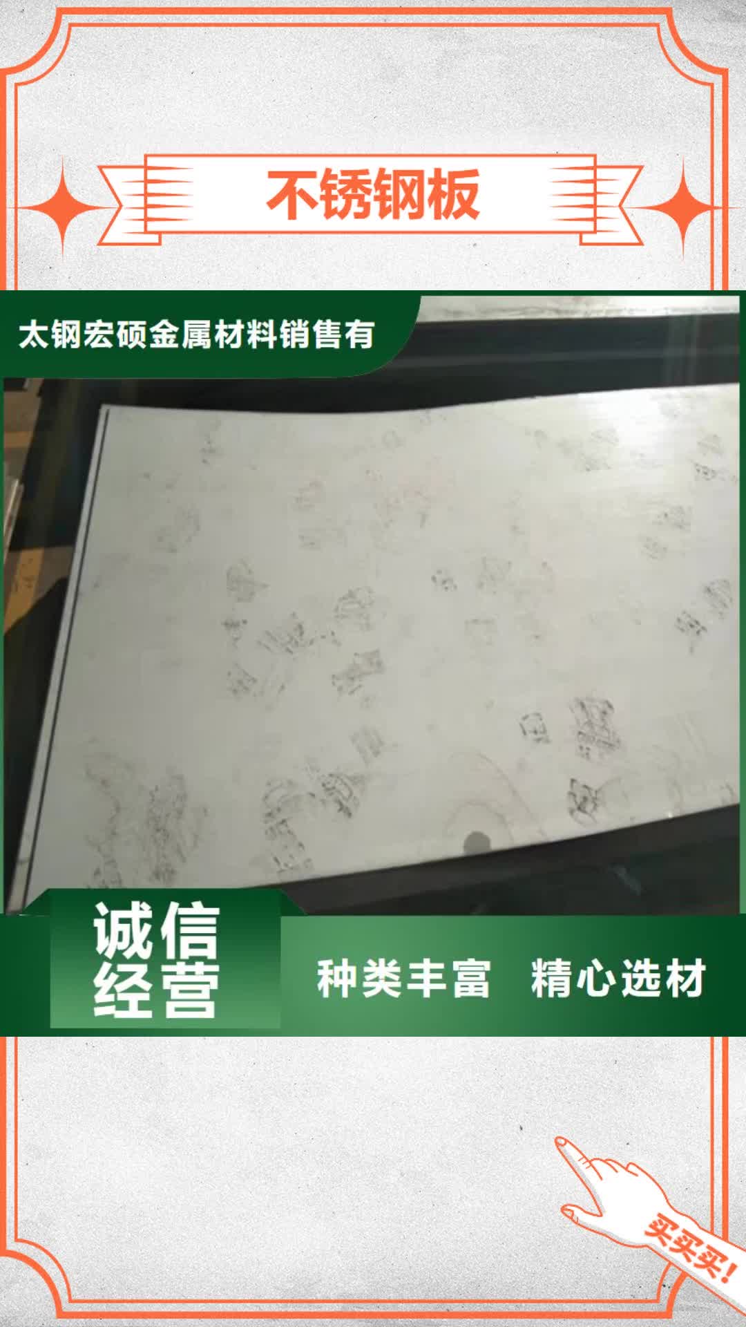 海口 不锈钢板_【304不锈钢平板】拥有多家成功案例
