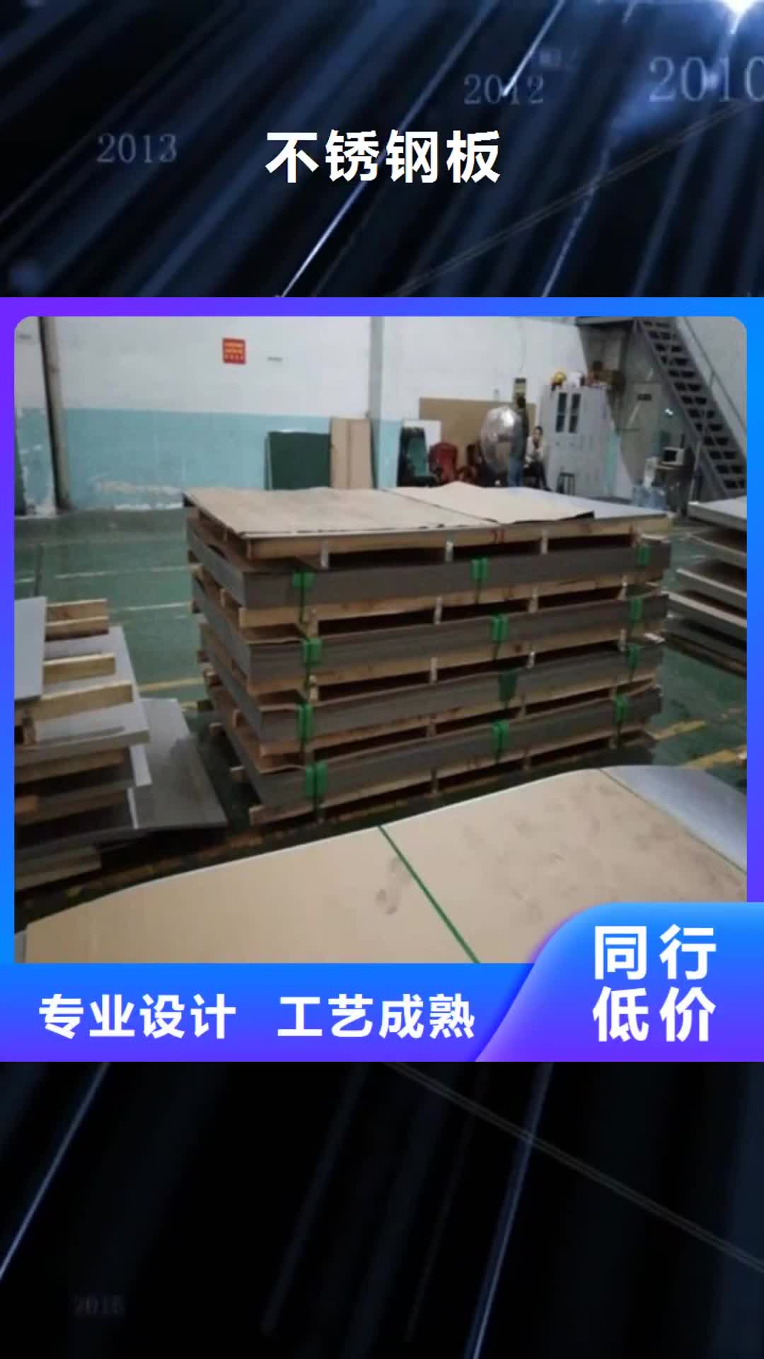 金昌【不锈钢板】,304不锈钢平板厂诚信经营