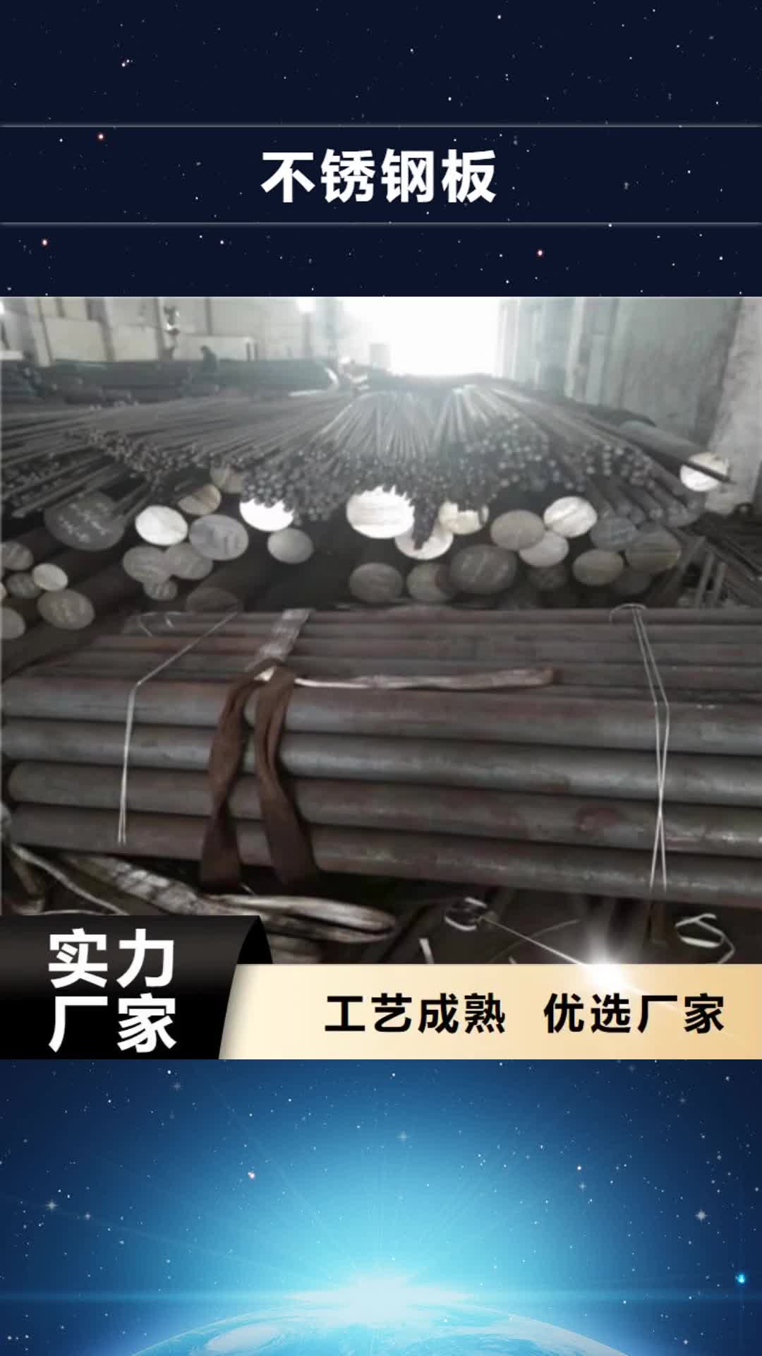 河源 不锈钢板,【316L不锈钢板】做工细致