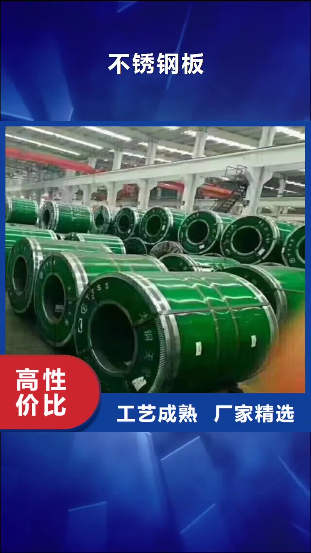 江西【不锈钢板】_304不锈钢卷板厂家大量现货