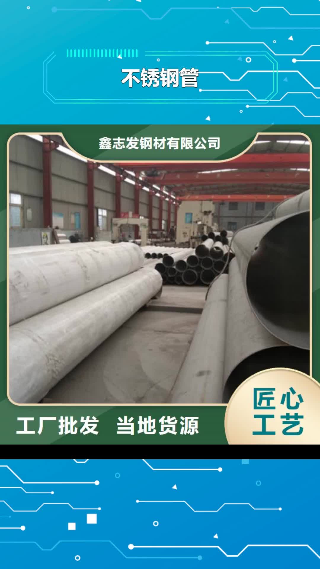 辽源不锈钢管不锈钢焊管厂家常年出售
