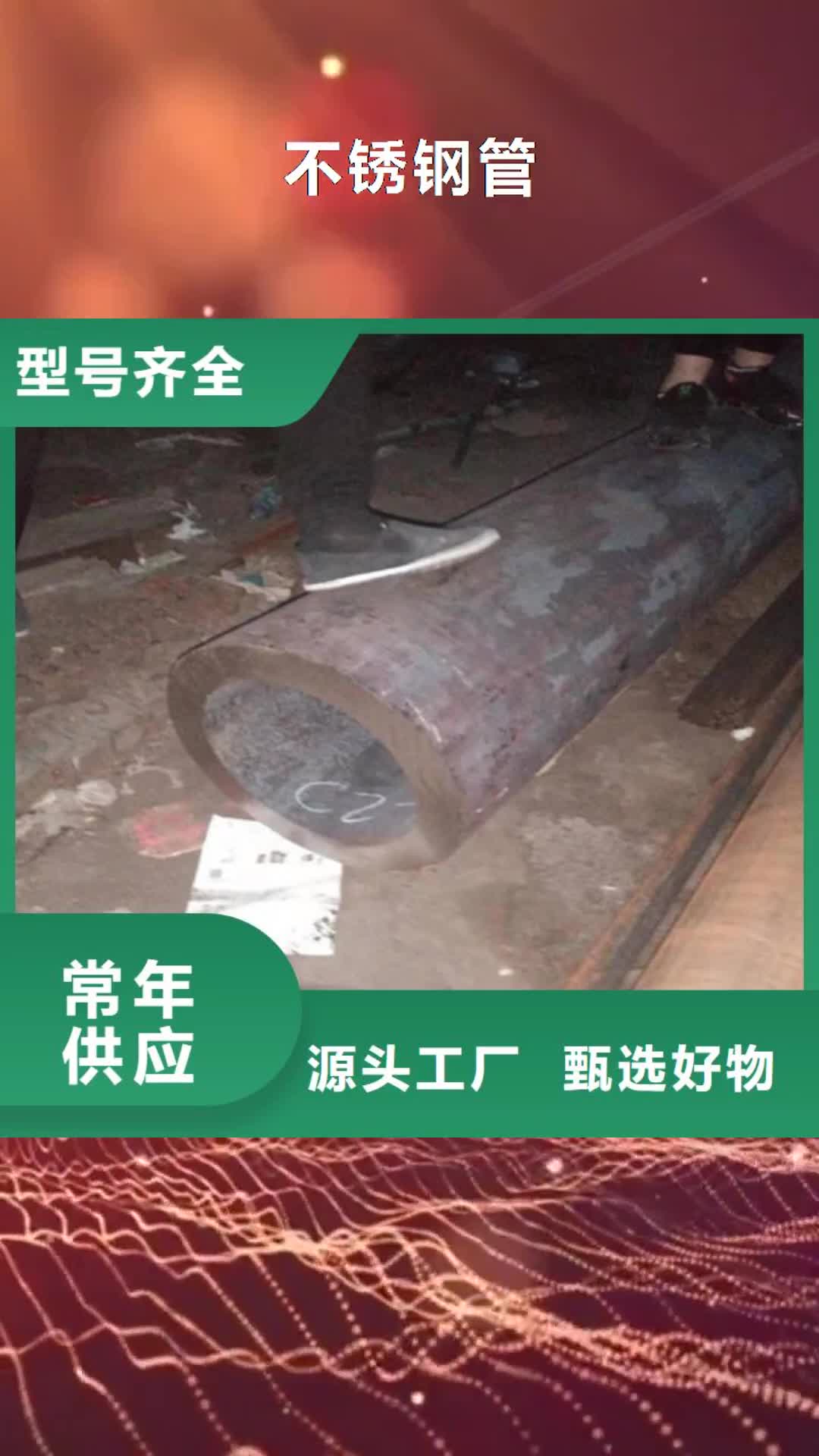 银川 不锈钢管【316L不锈钢板】用心做产品