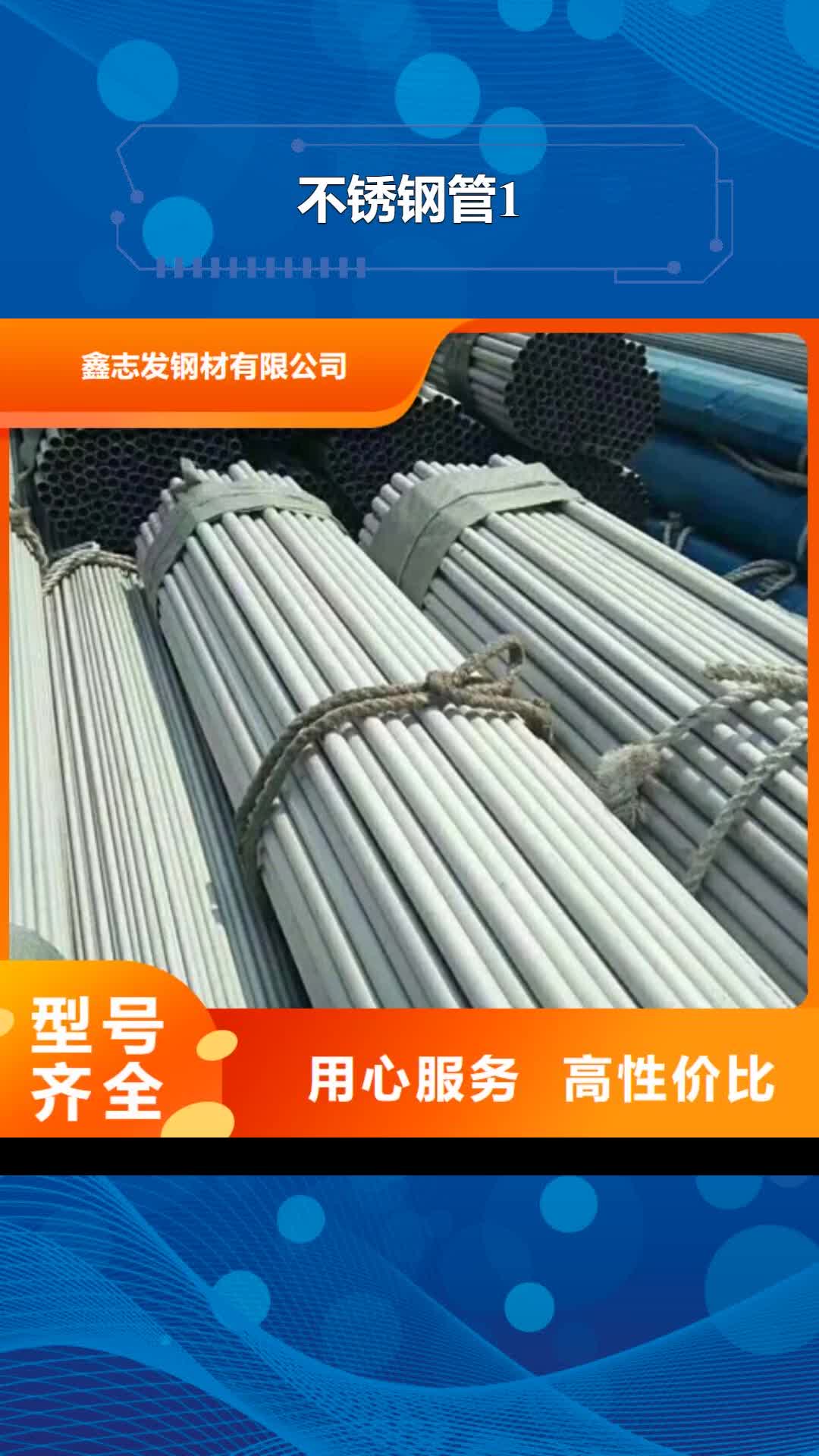 靖江不锈钢管1304L不锈钢管厂家库存齐全厂家直供