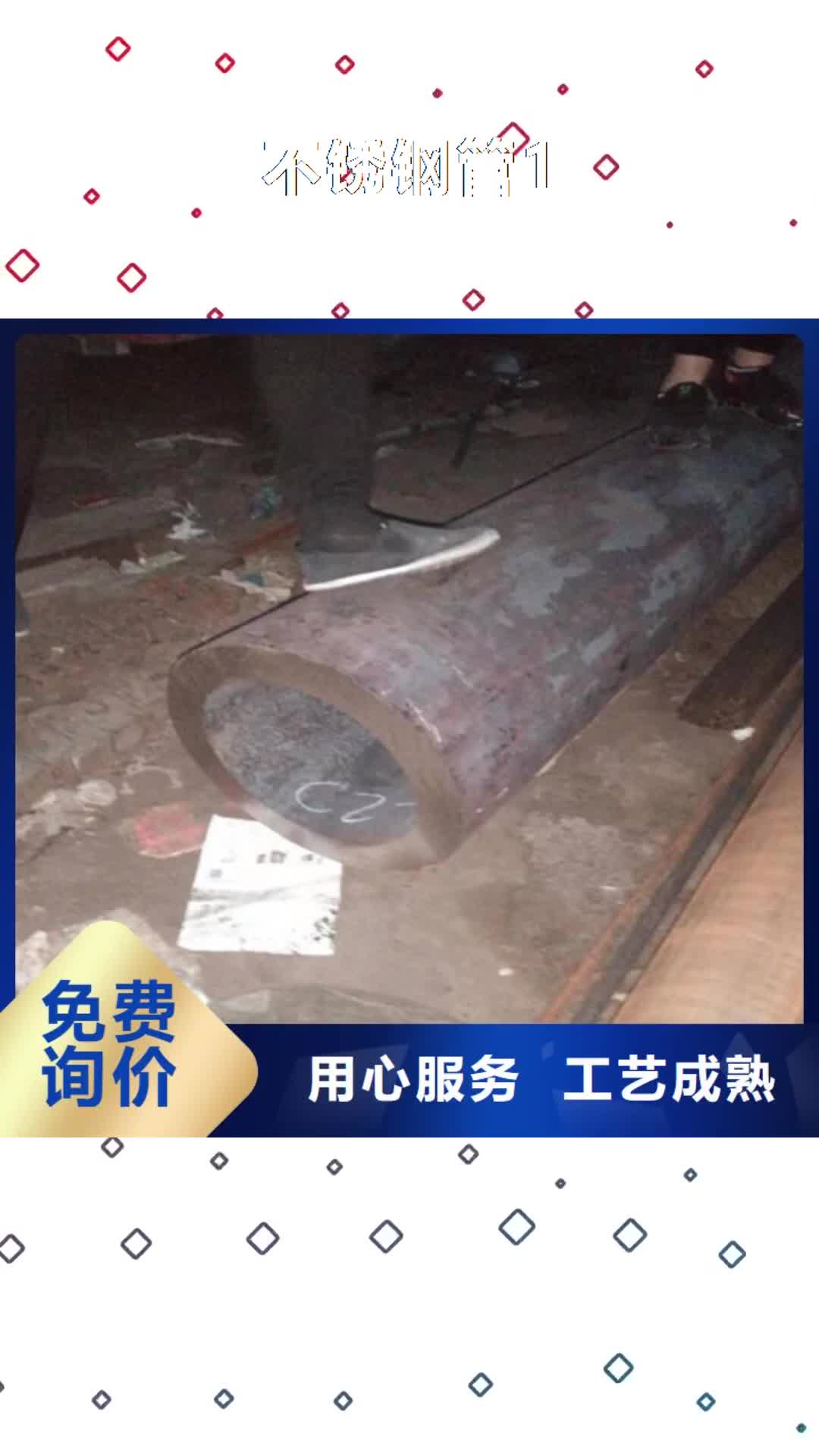 南充【不锈钢管1】,不锈钢矩形管一站式服务