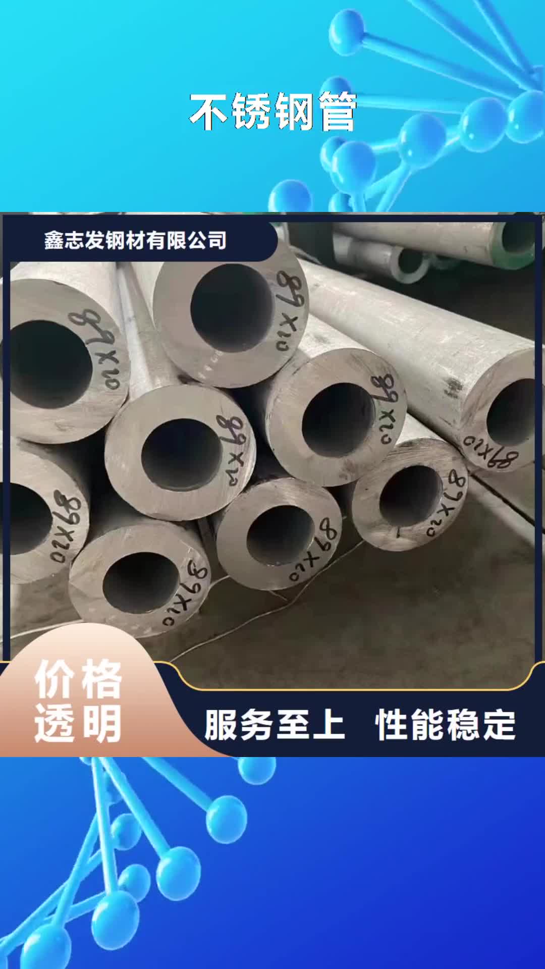 【攀枝花不锈钢管,310S不锈钢板厂家追求品质】
