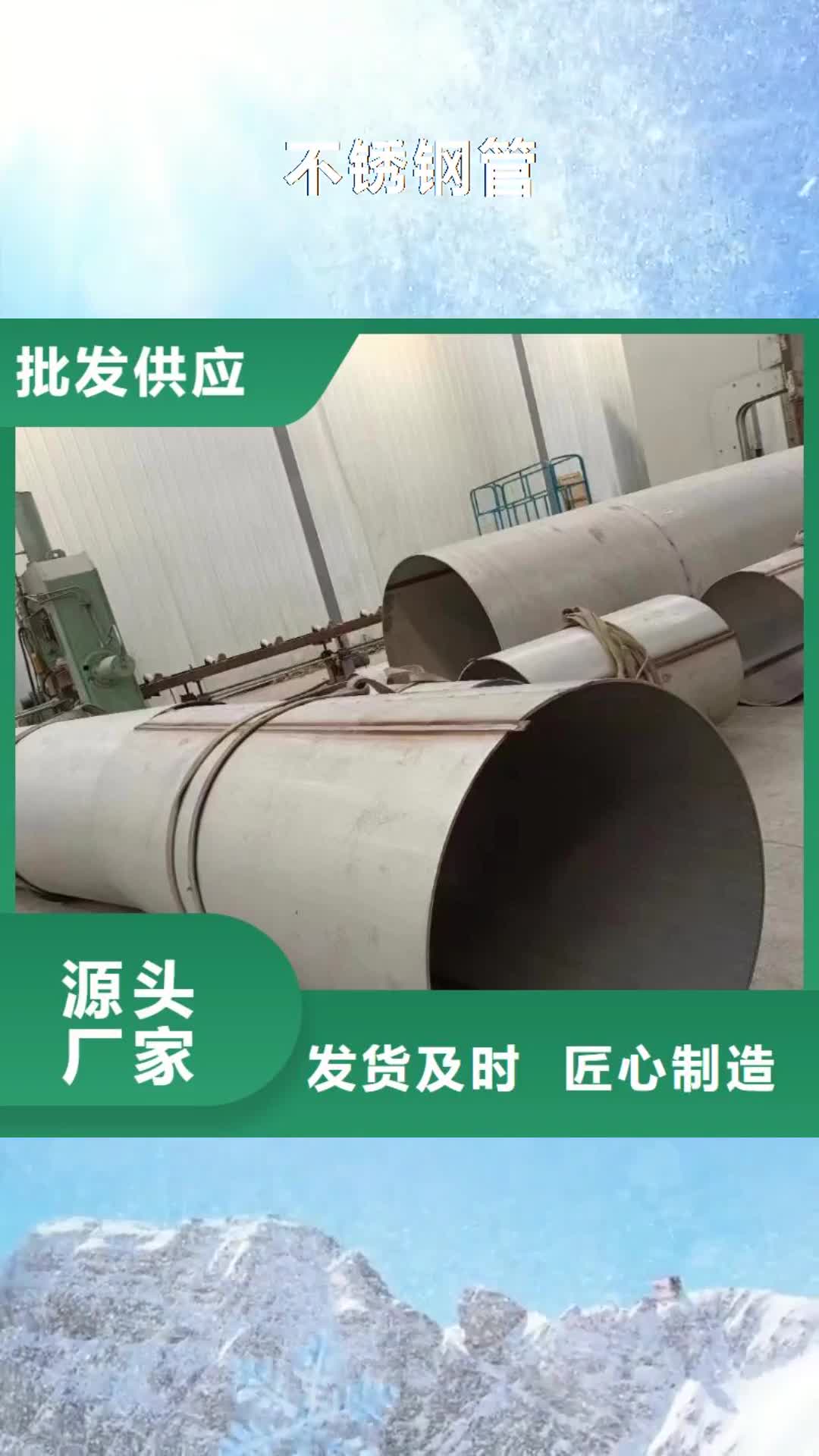 济宁不锈钢管_【12Cr18Ni9不锈钢管厂家】原厂制造