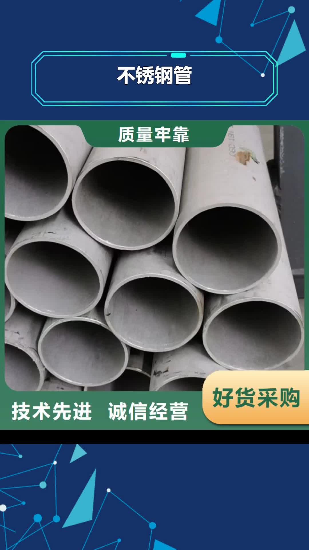 黄冈不锈钢管_【316Ti不锈钢管】来图定制