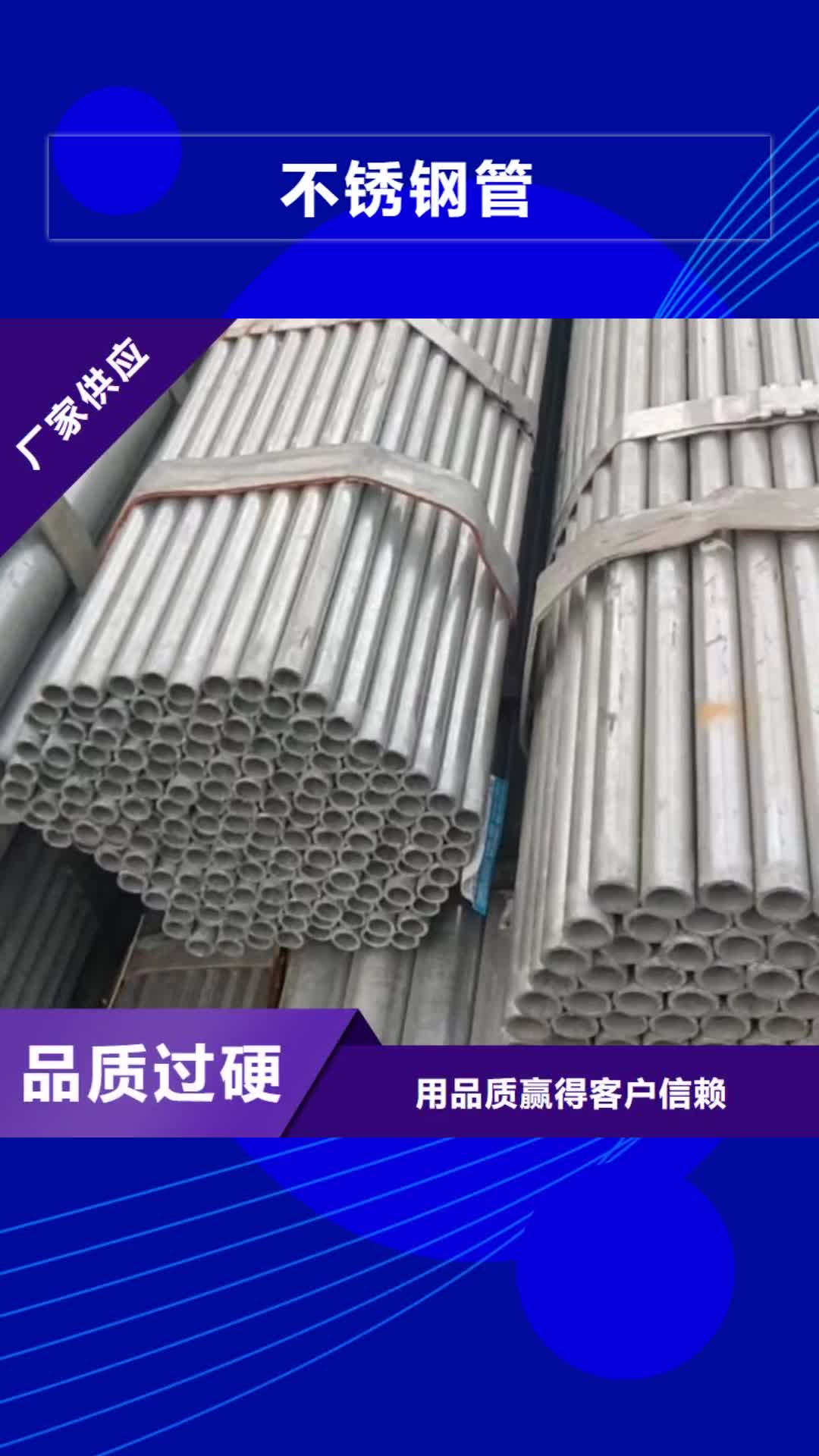 徐州【不锈钢管】 压花不锈钢板厂家多种规格可选