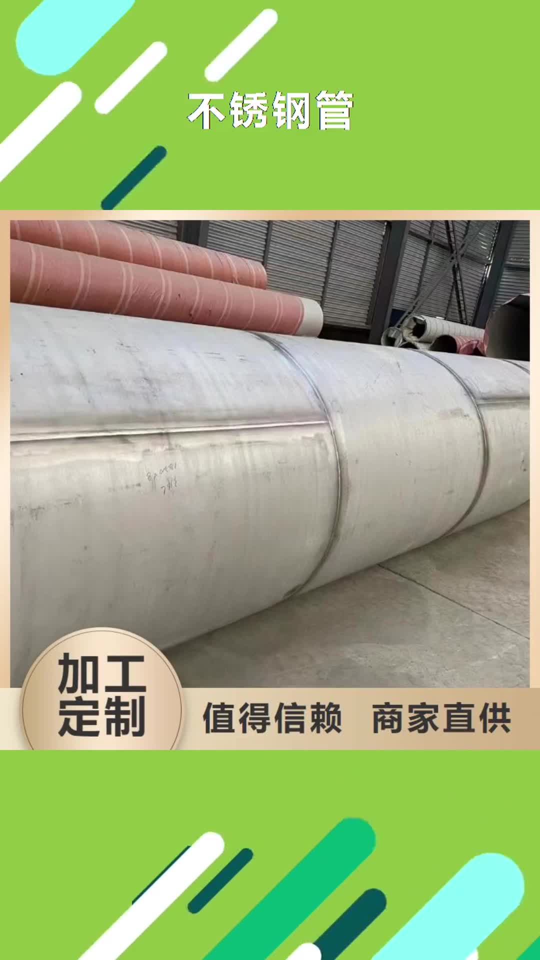 兰州【不锈钢管】630不锈钢管产地直销