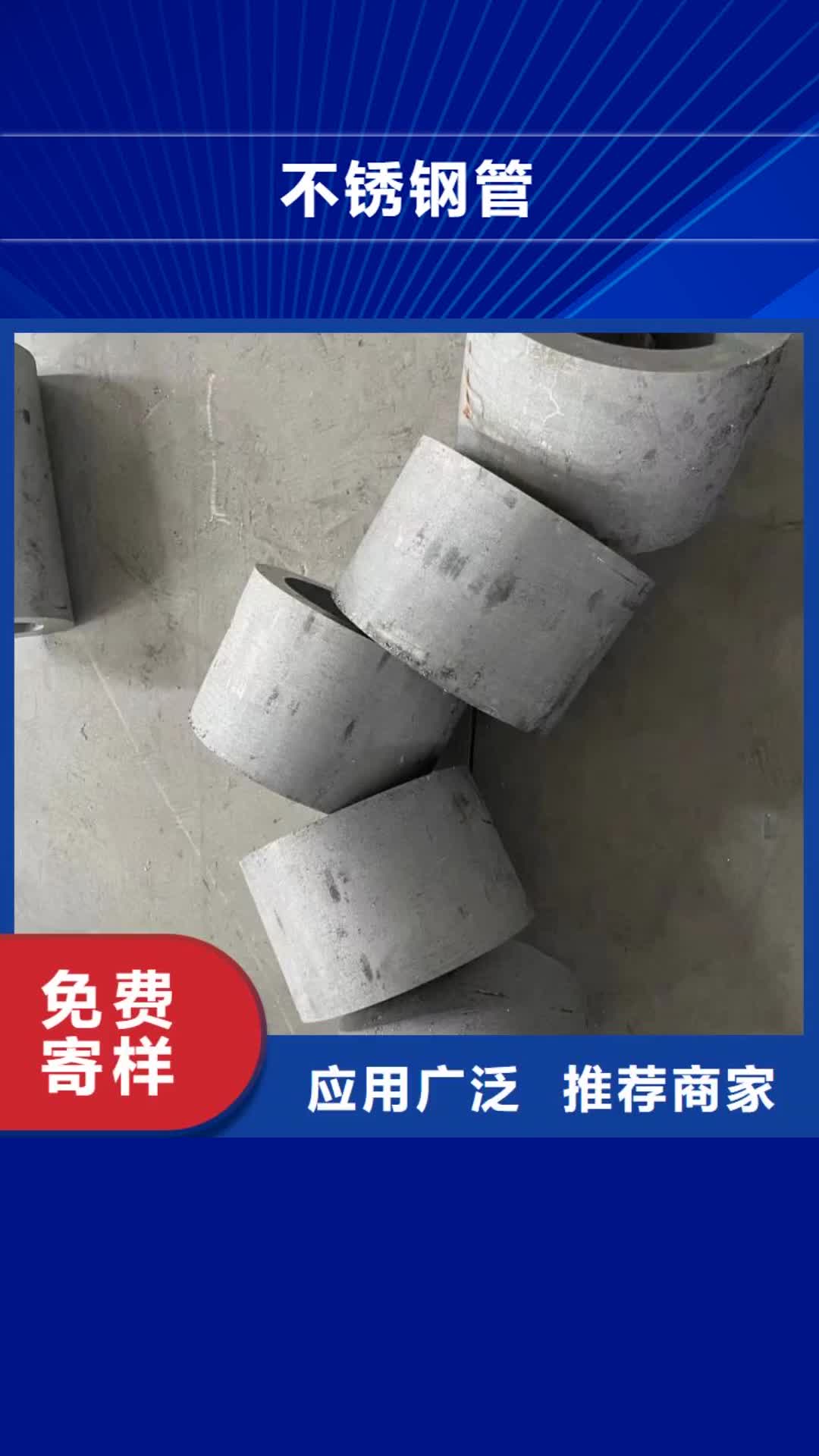 台州【不锈钢管】,不锈钢无缝管品牌大厂家
