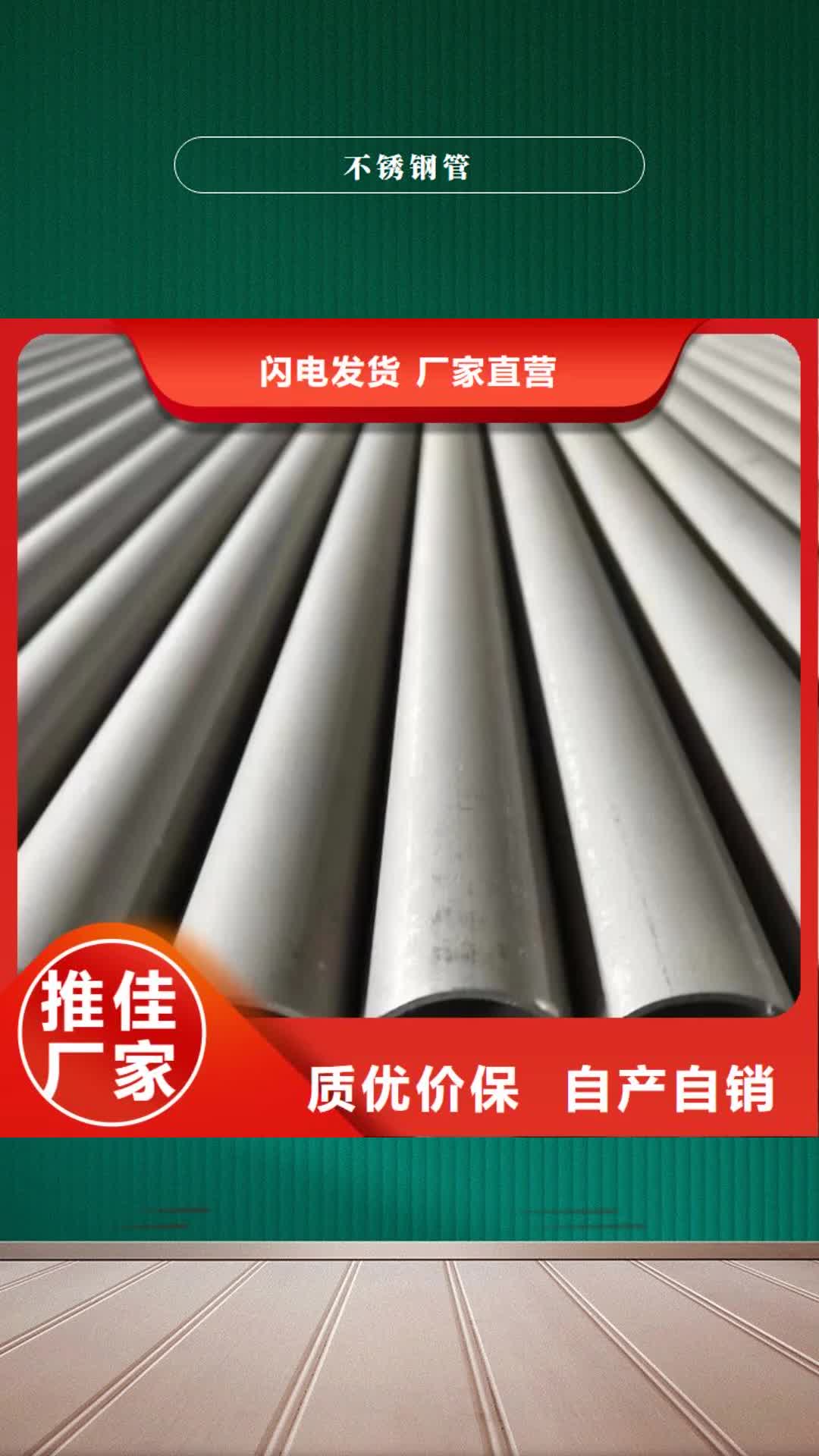 【淮南 不锈钢管-2507不锈钢管厂家经久耐用】