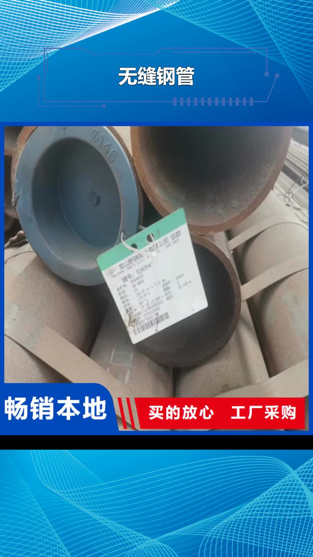 荆州 无缝钢管 【合金管】工程施工案例