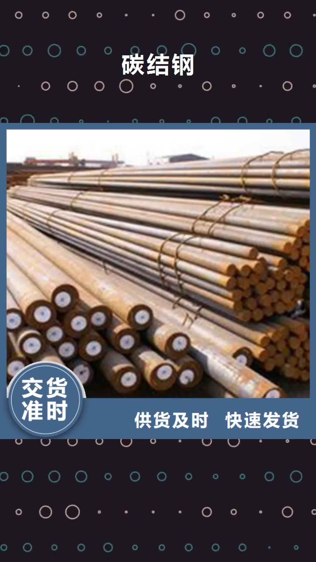 六安 碳结钢 【冷轧板】匠心打造
