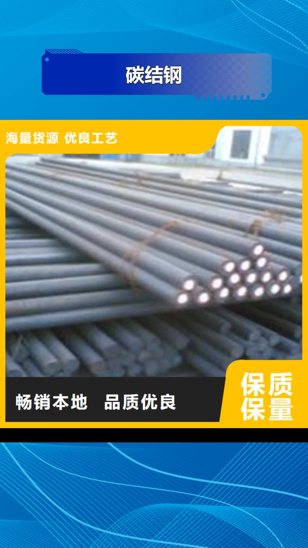 【锡林郭勒 碳结钢_无缝钢管细节展示】