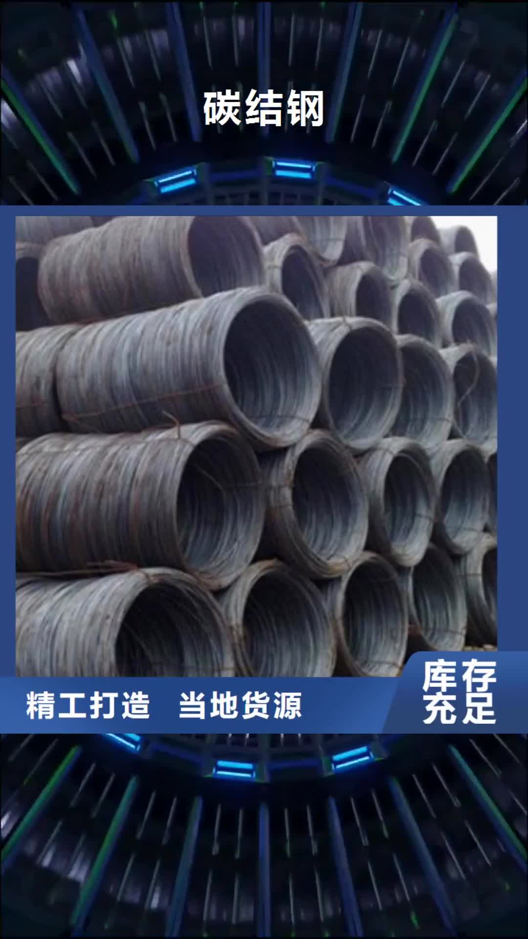 宜昌 碳结钢,【合金管】来图定制量大从优