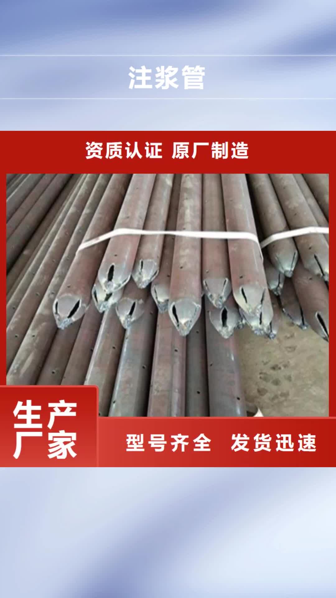 阜新注浆管合金管诚信经营质量保证