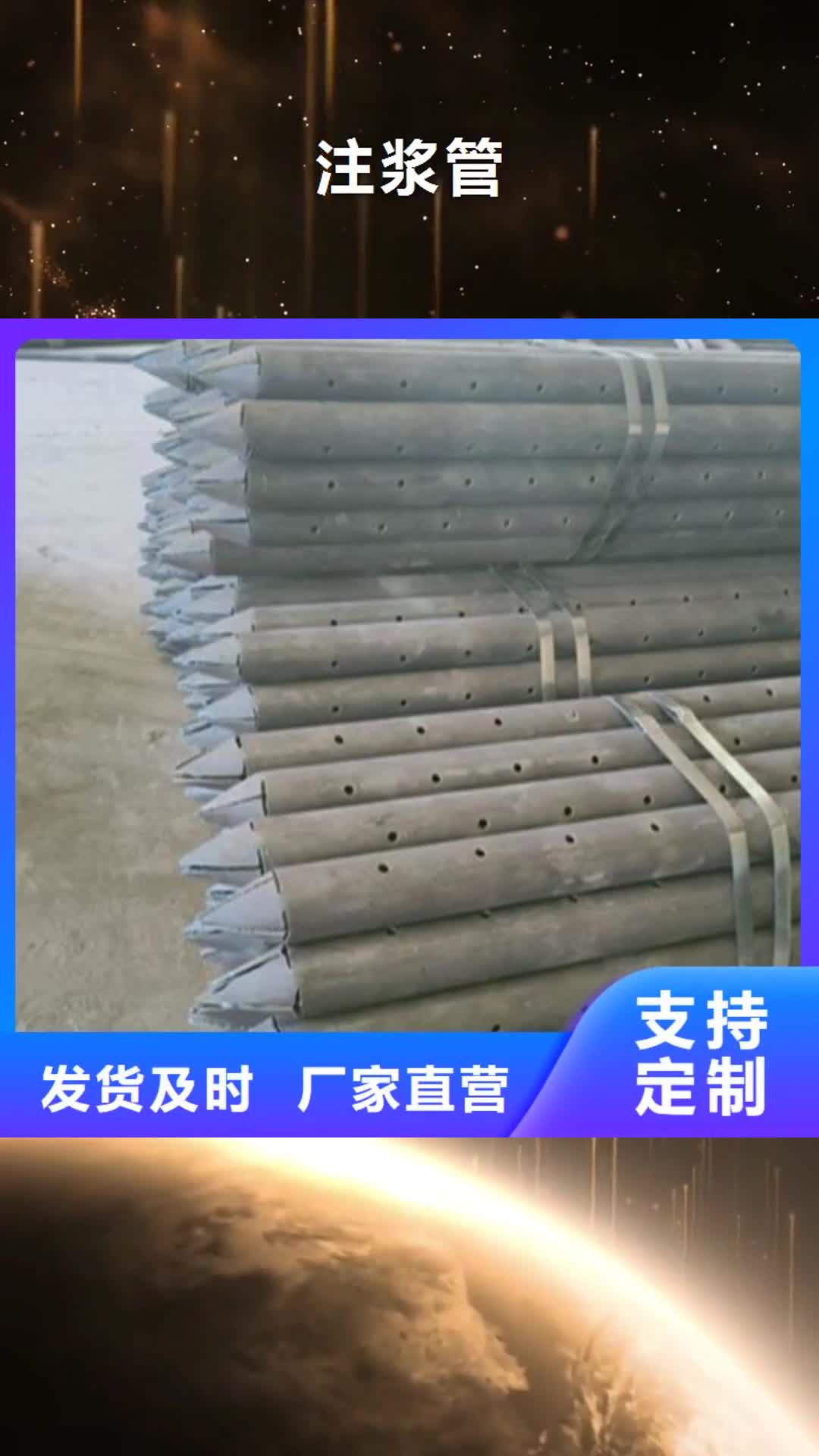 阿里【注浆管】 合金管真材实料加工定制