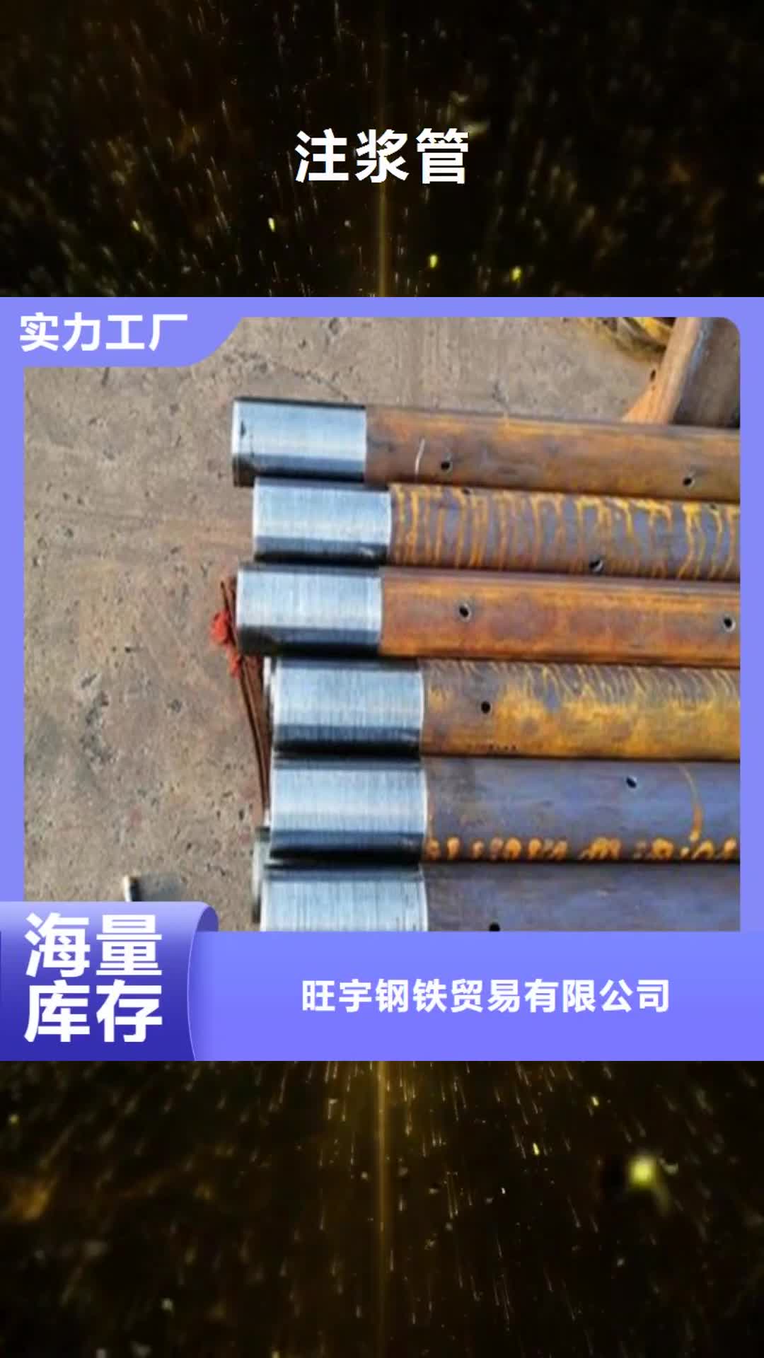 贺州注浆管精工细致打造